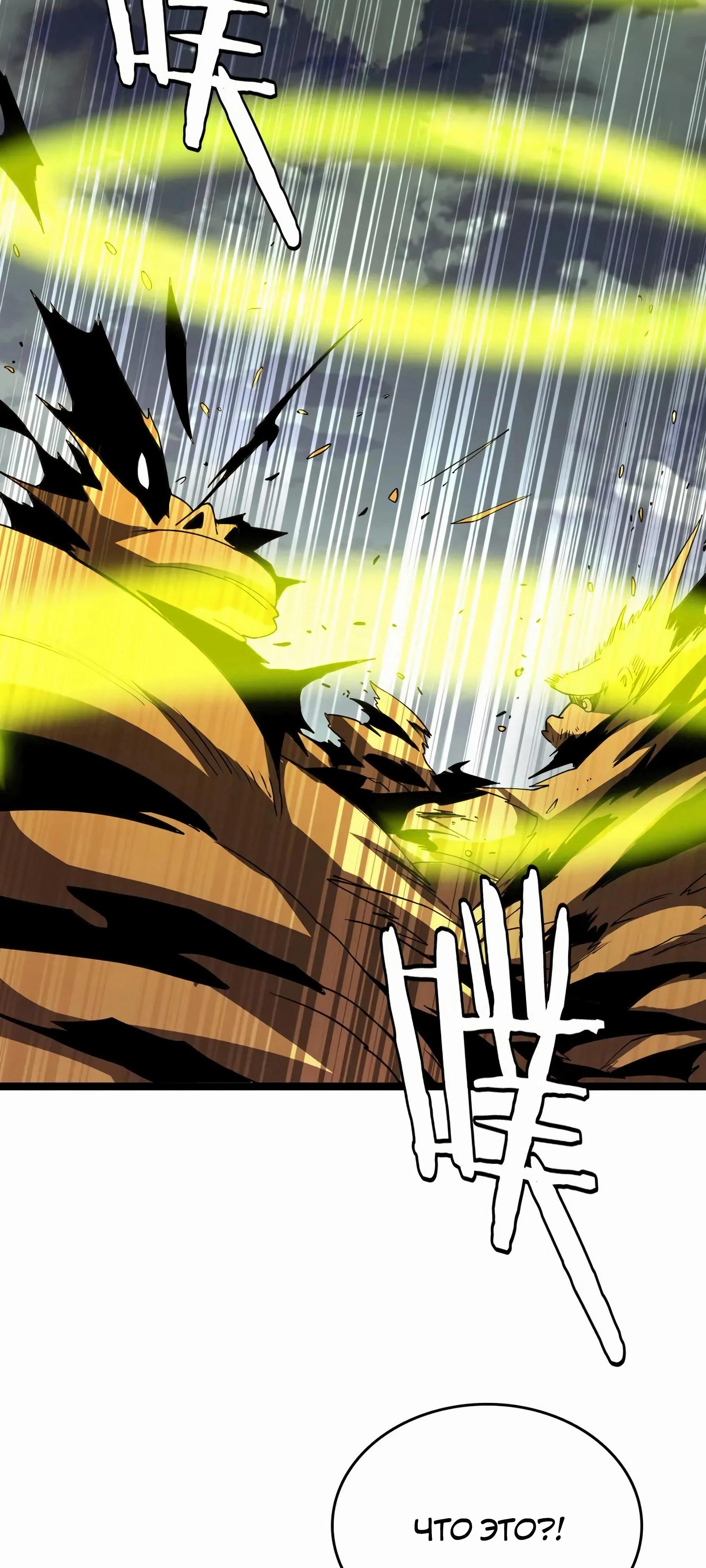 Глава 40 - страница 11