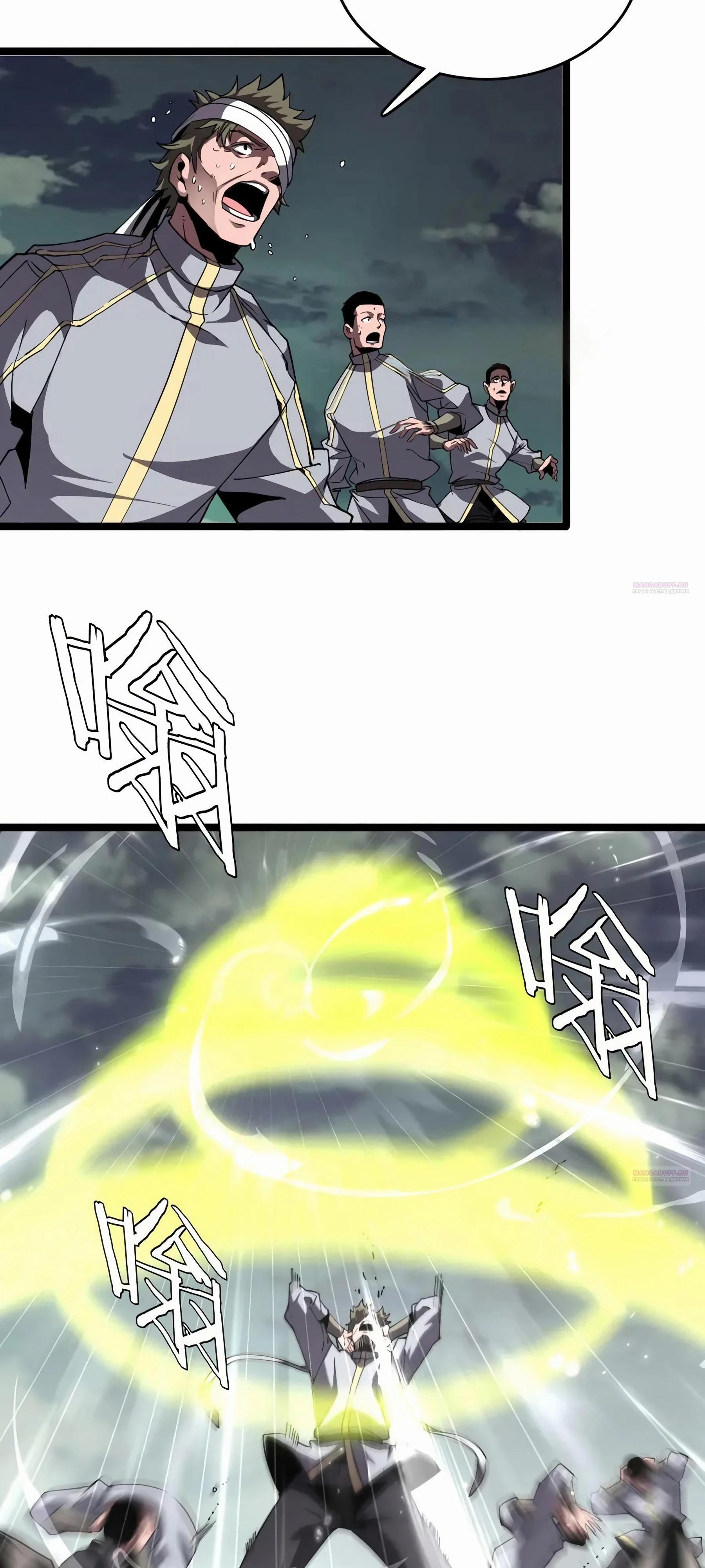 Глава 40 - страница 12