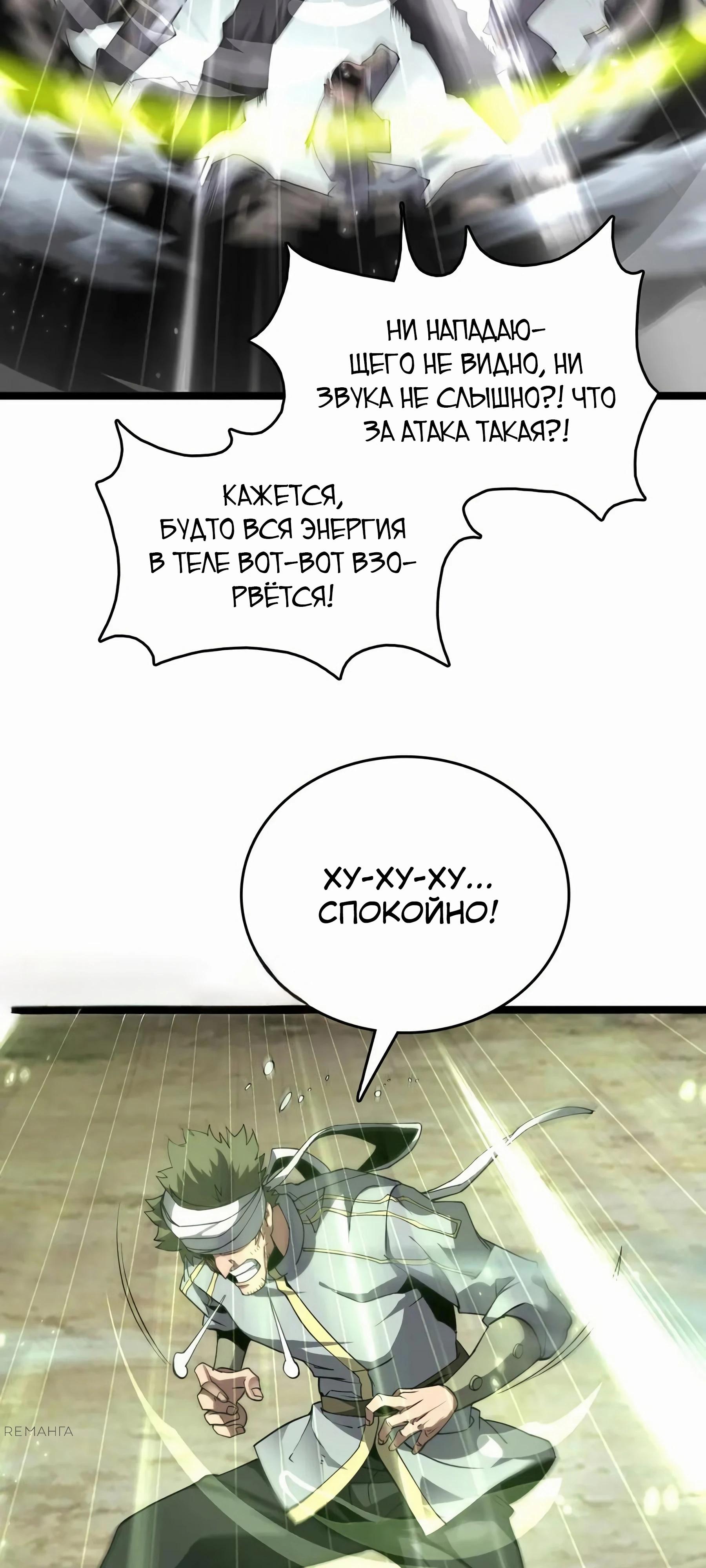 Глава 40 - страница 13