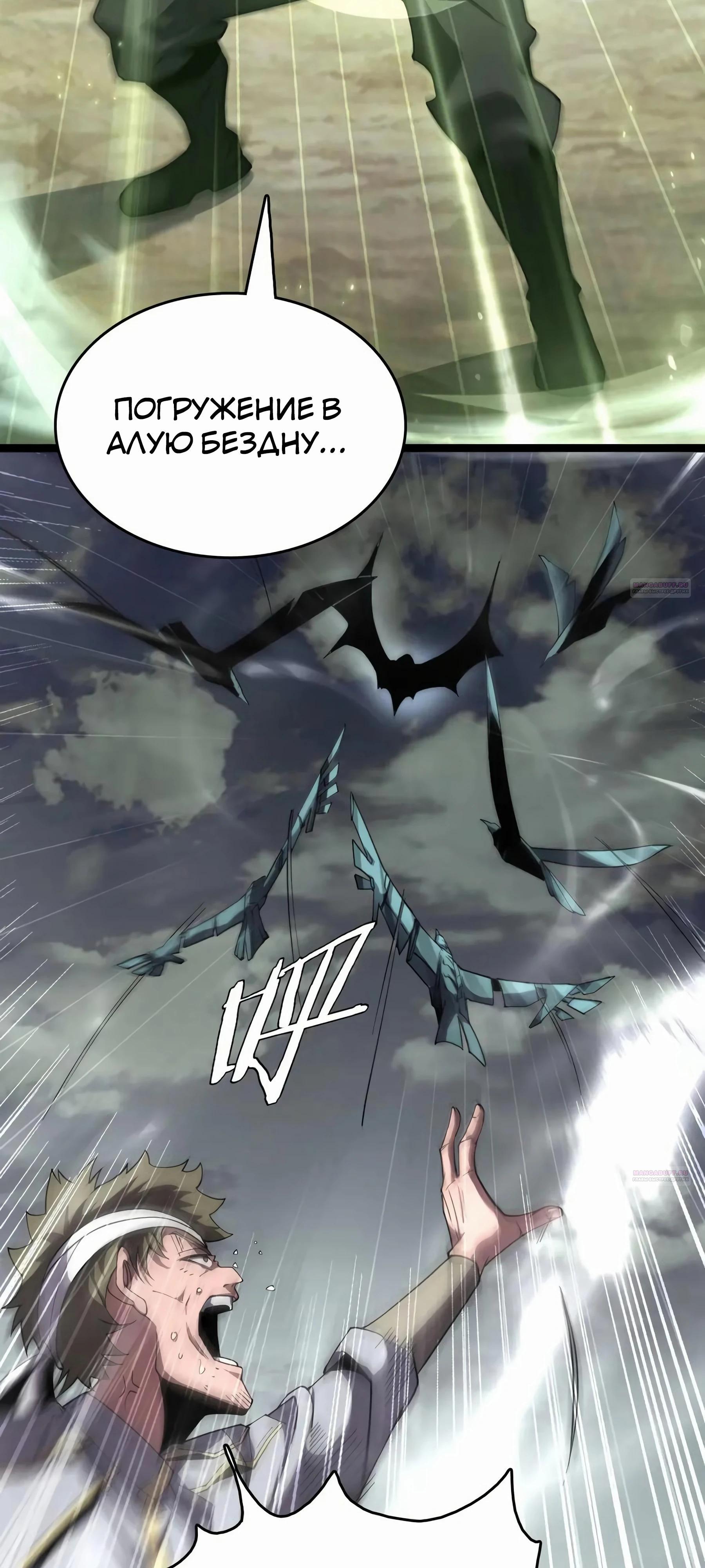 Глава 40 - страница 14