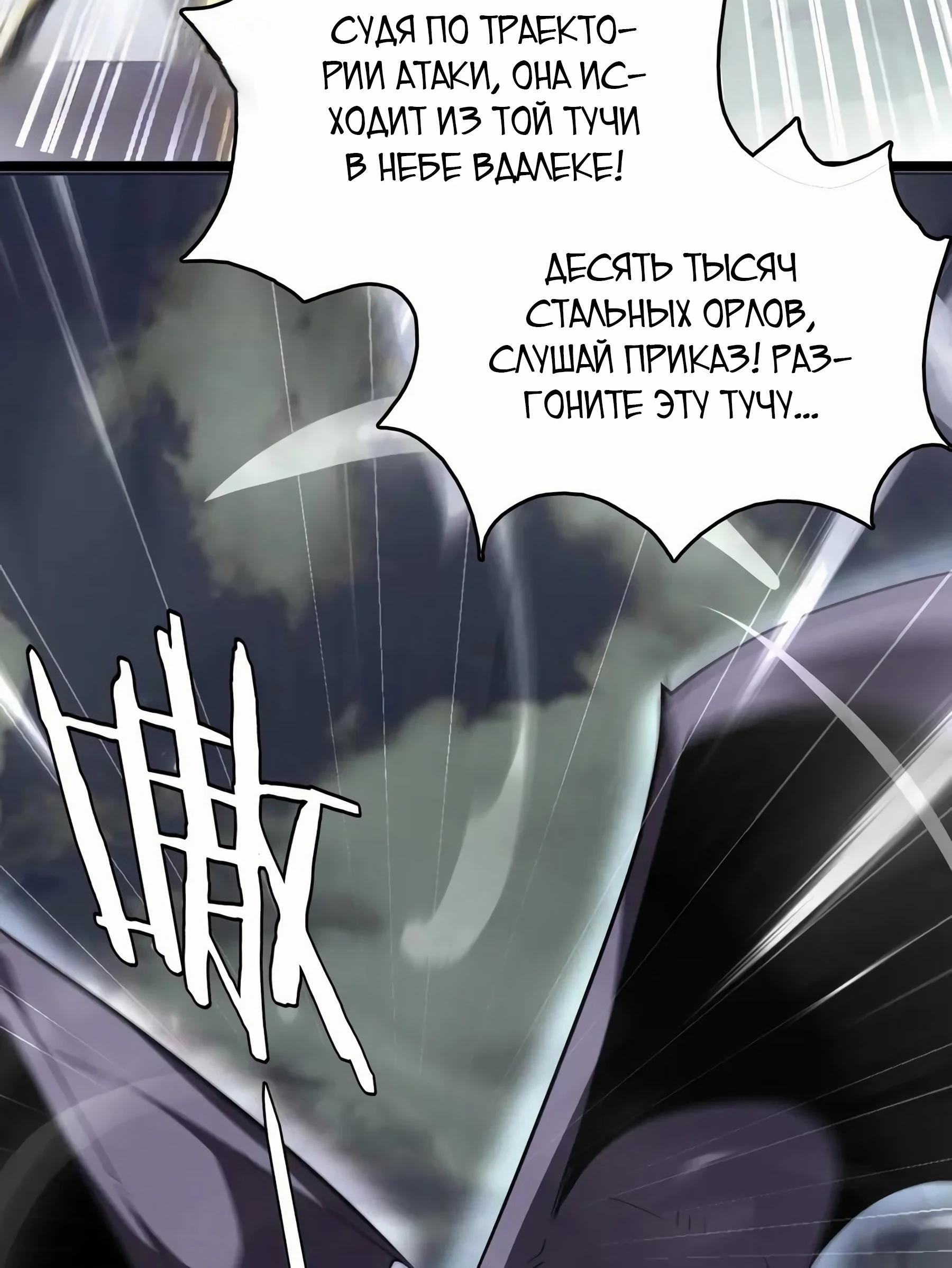 Глава 40 - страница 15