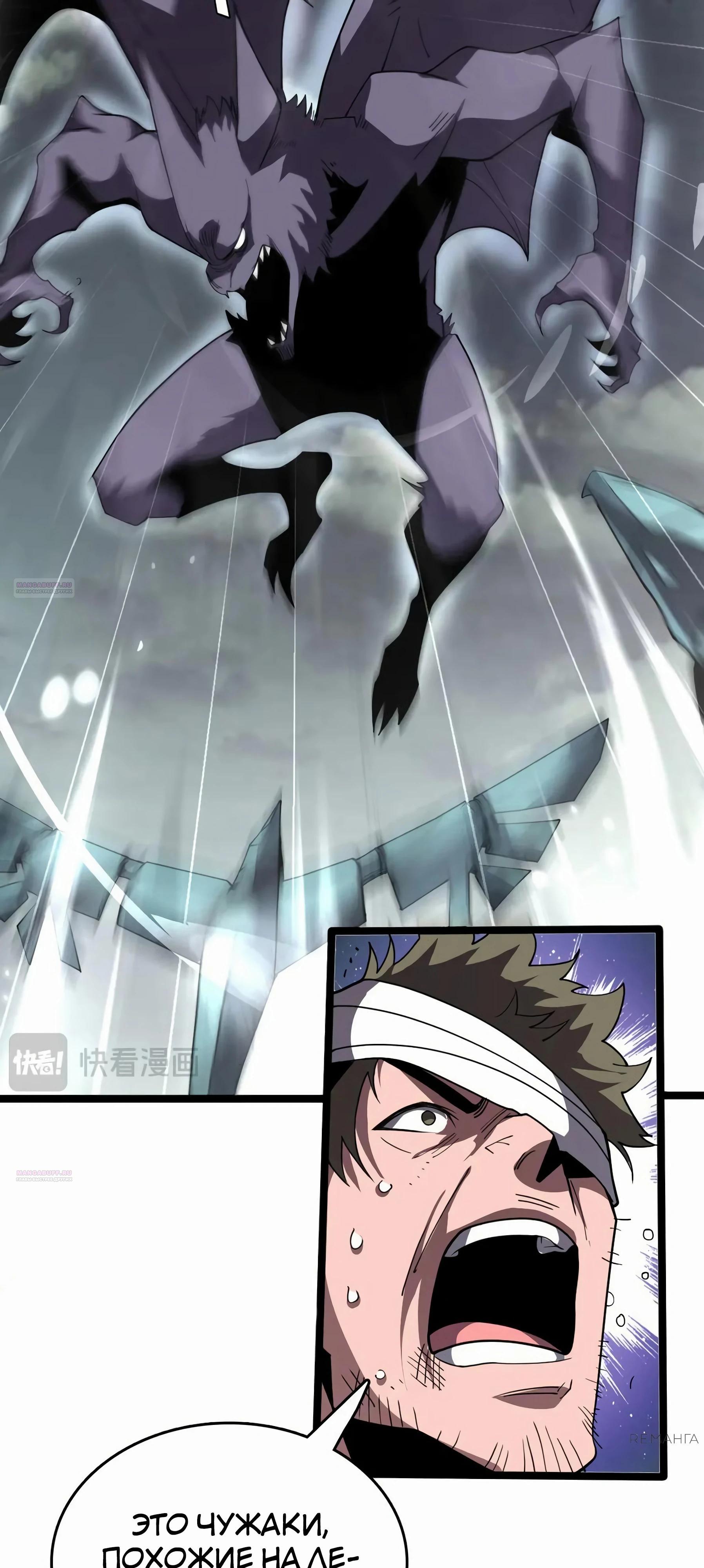 Глава 40 - страница 16