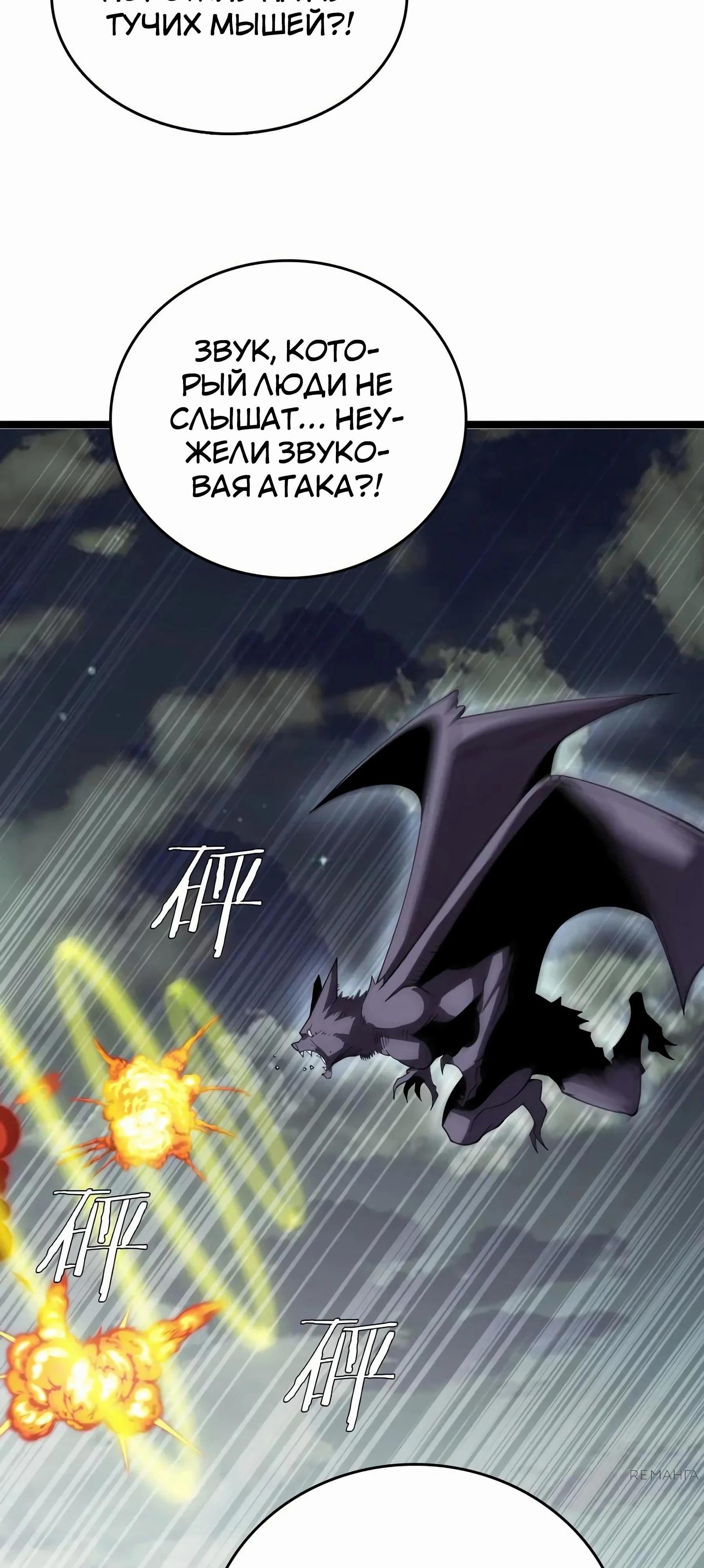 Глава 40 - страница 17