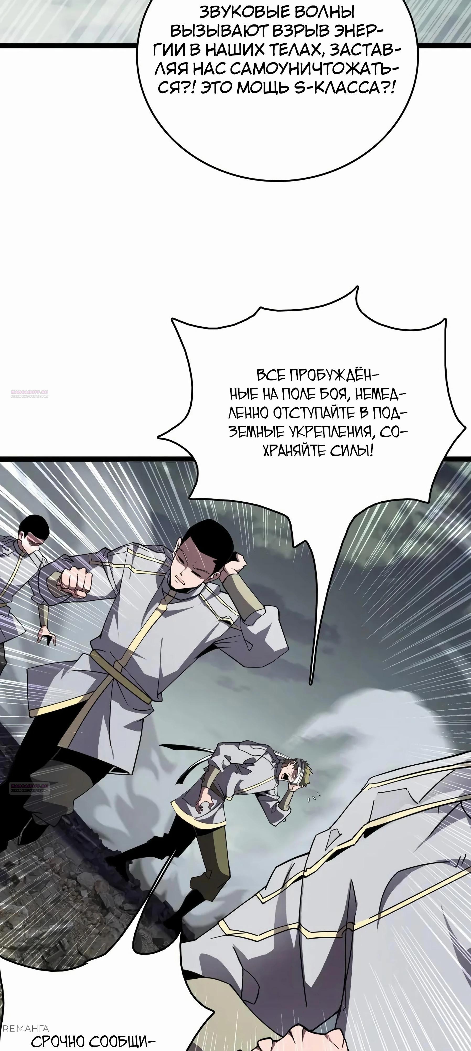 Глава 40 - страница 18