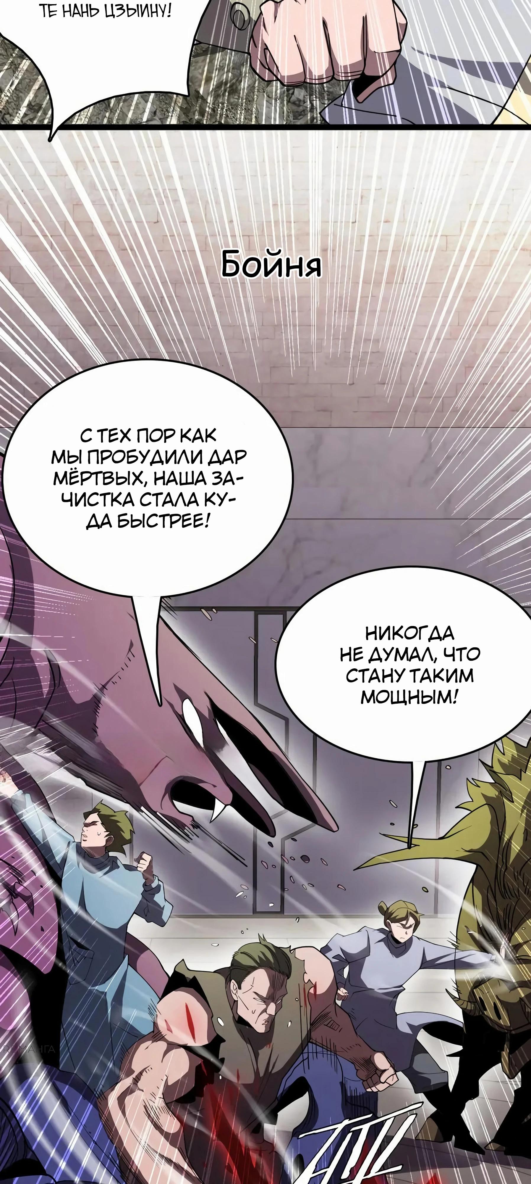 Глава 40 - страница 19