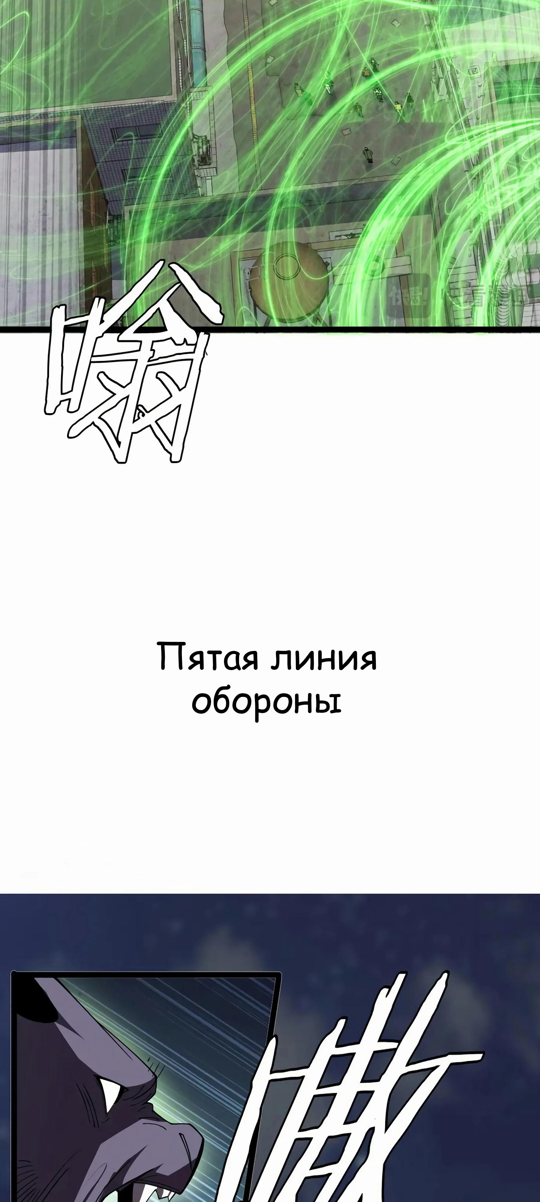 Глава 40 - страница 23