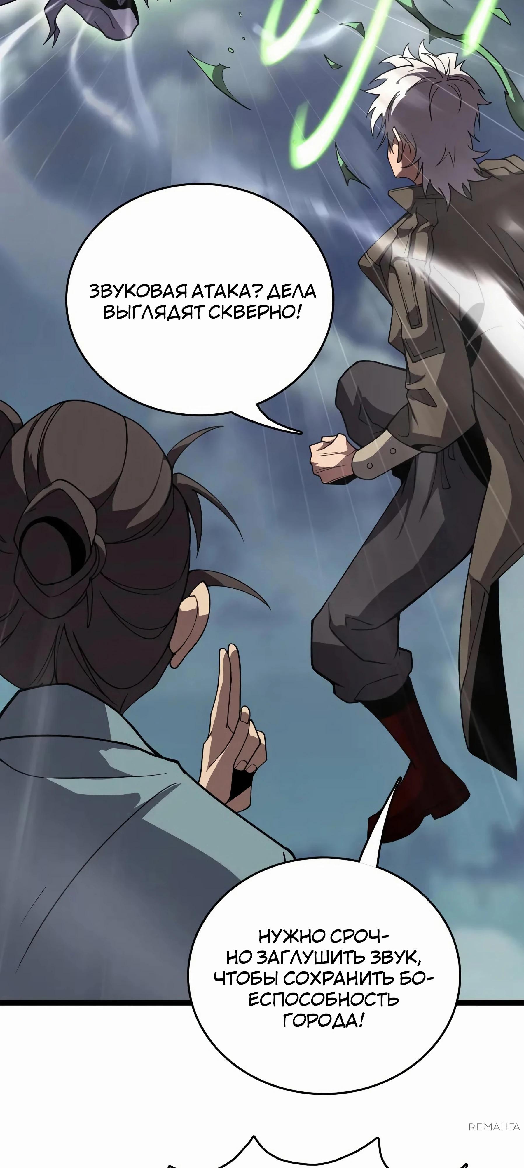 Глава 40 - страница 25