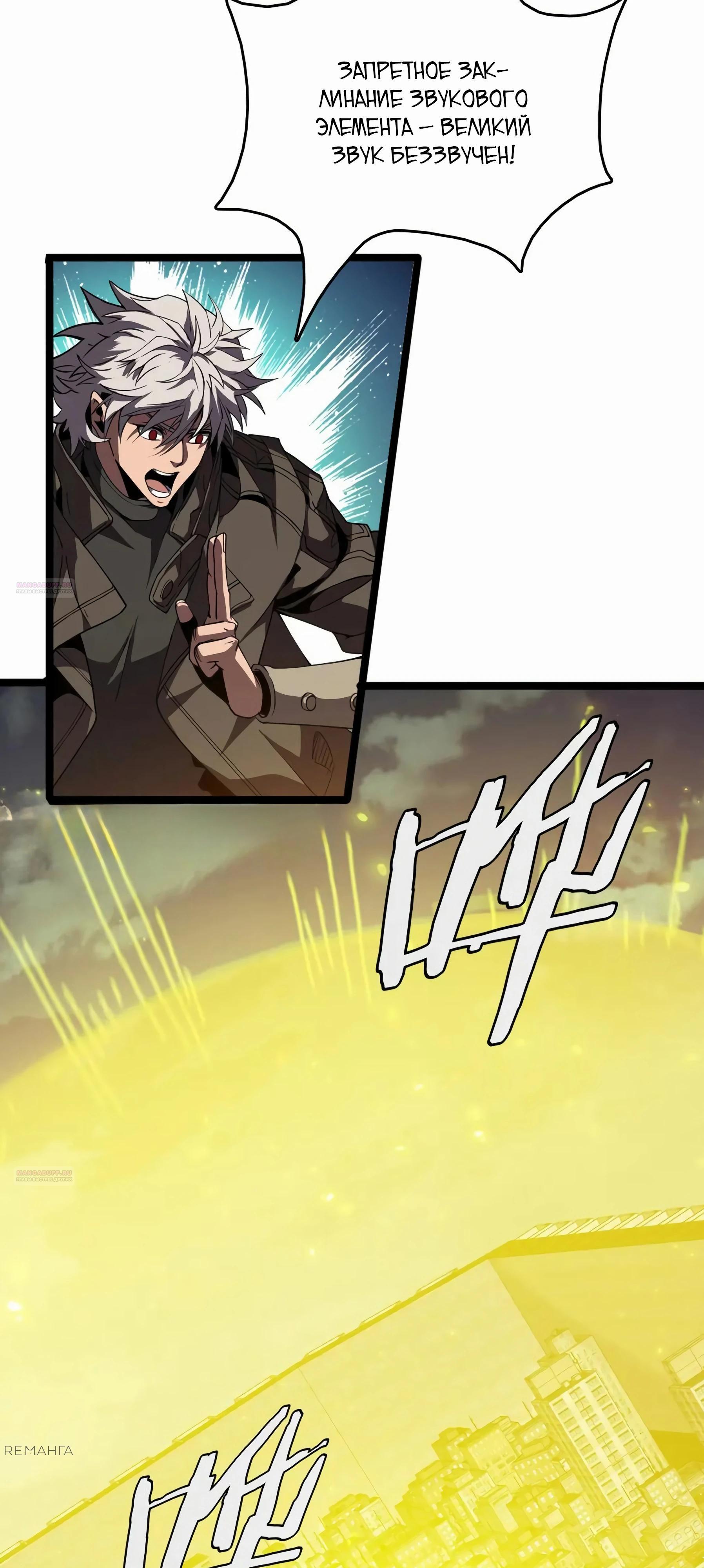 Глава 40 - страница 26