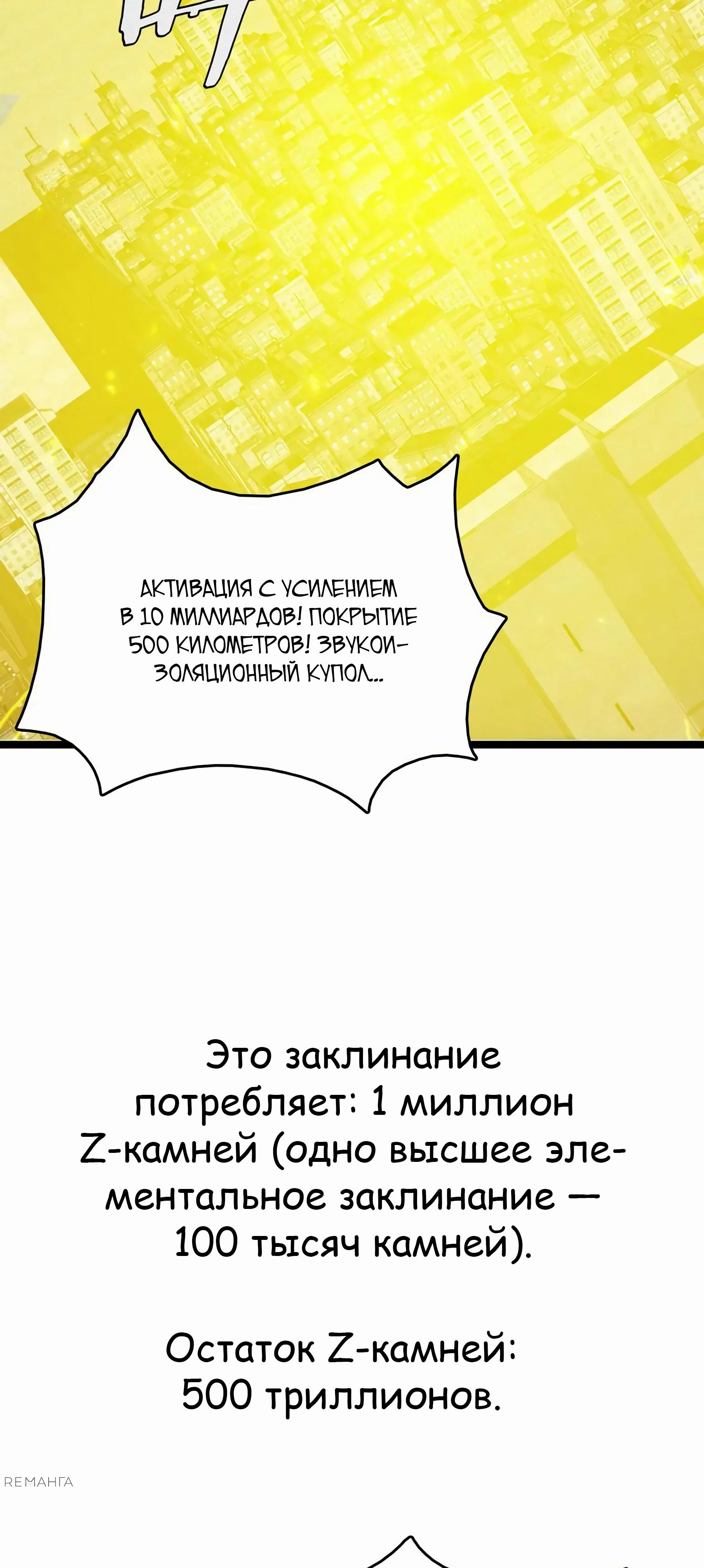 Глава 40 - страница 27