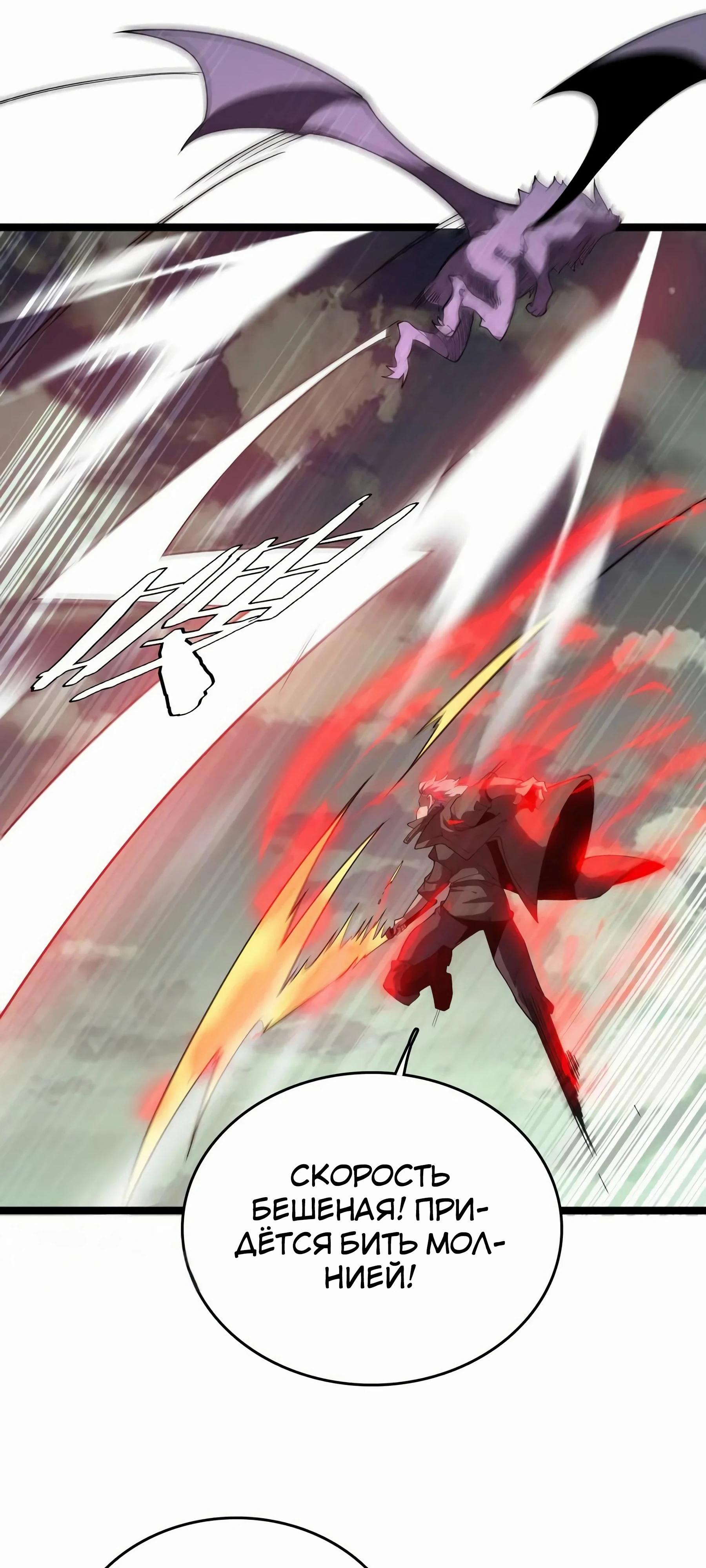 Глава 40 - страница 31