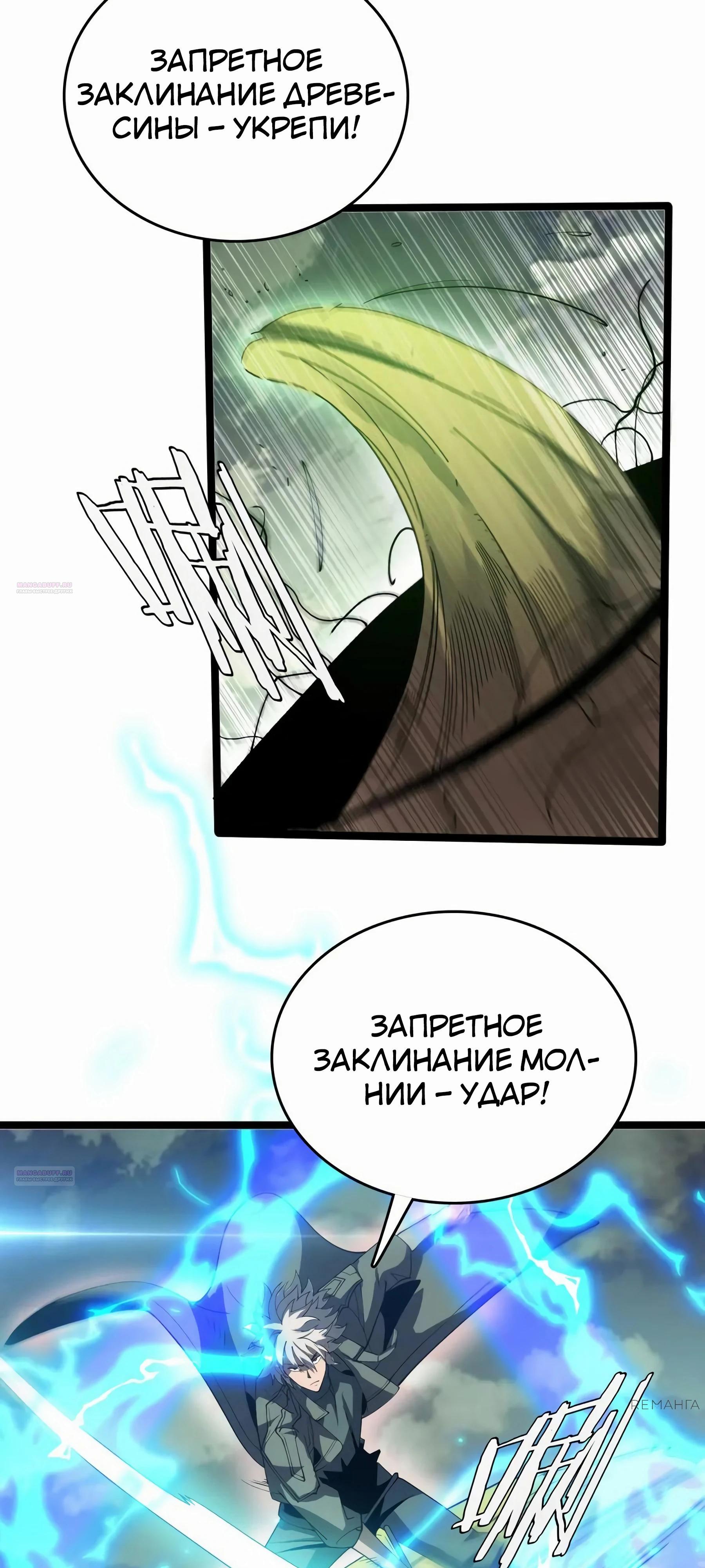 Глава 40 - страница 32