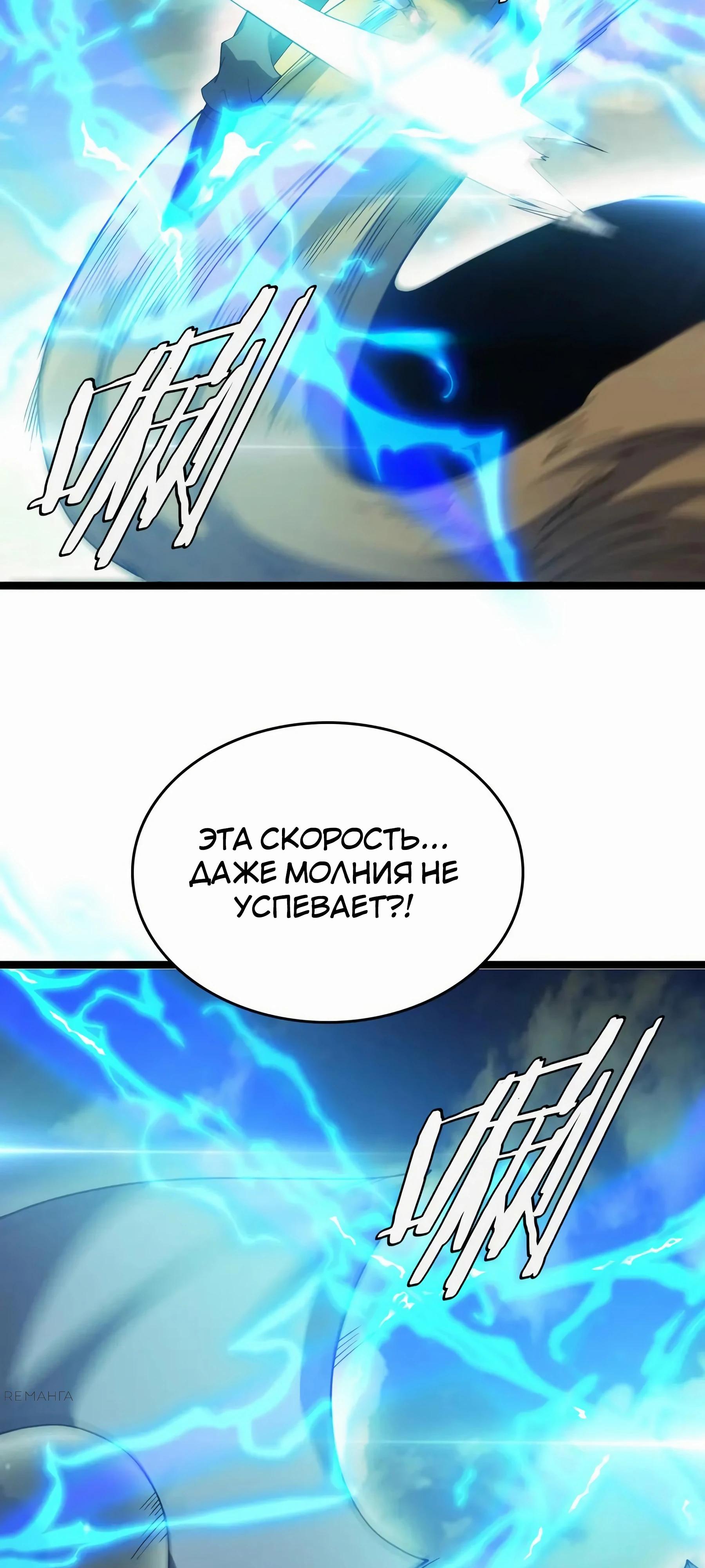 Глава 40 - страница 33