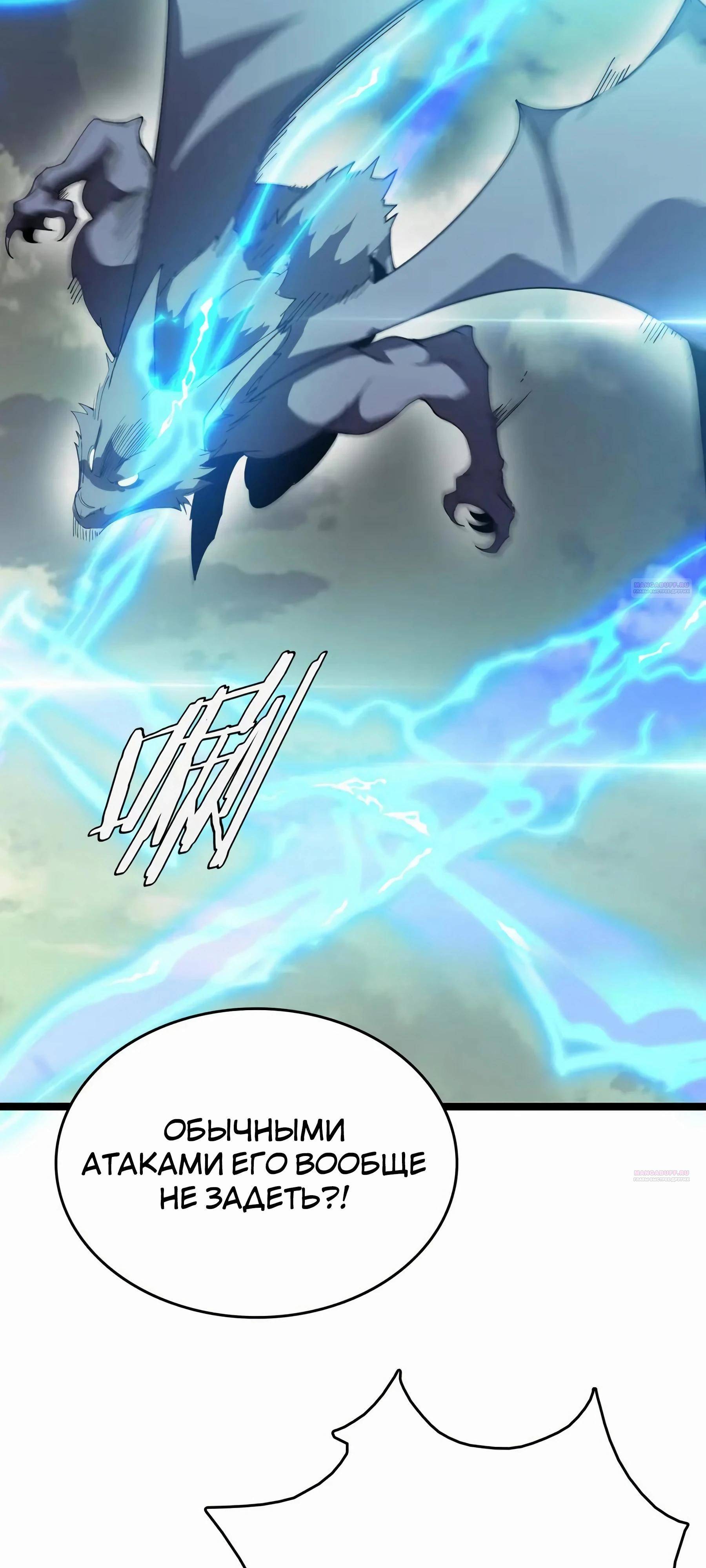 Глава 40 - страница 34