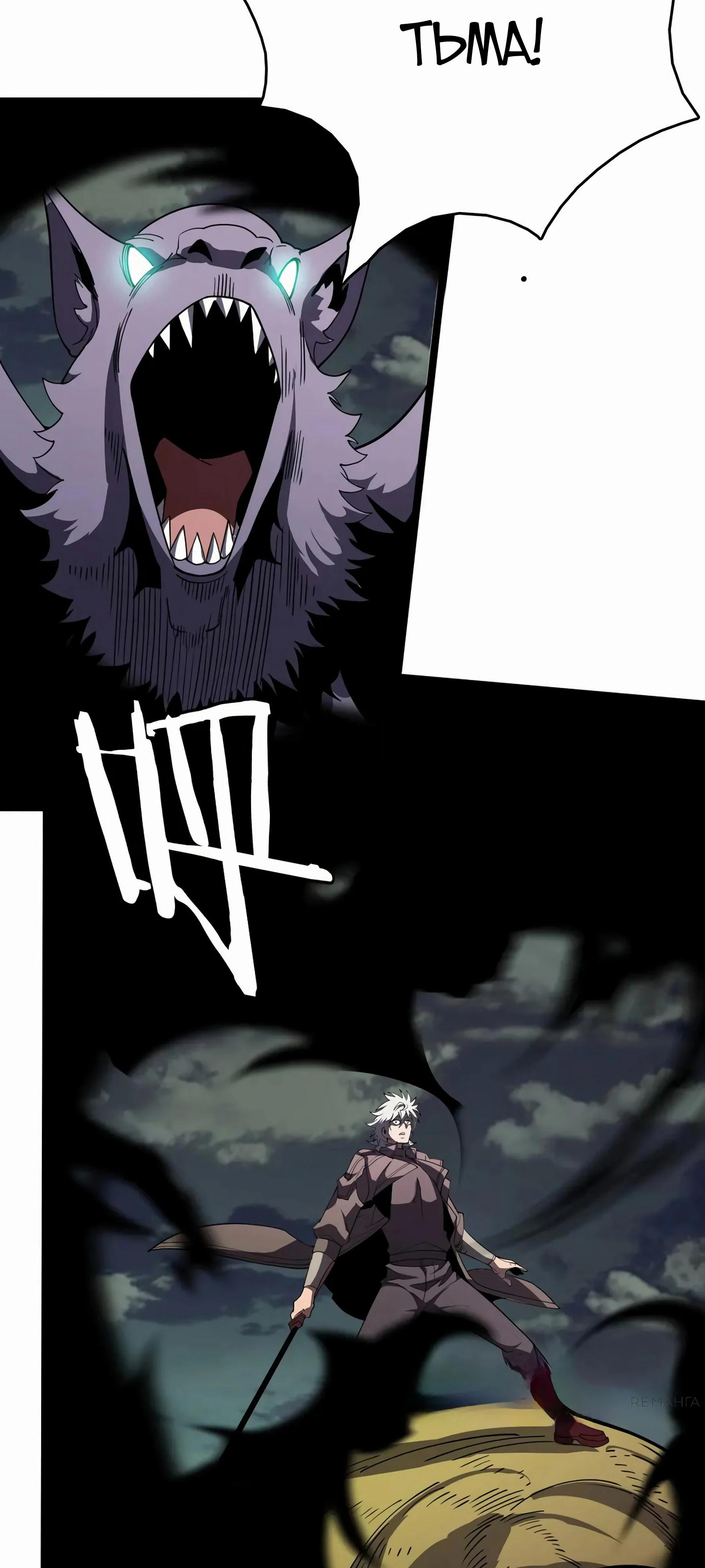 Глава 40 - страница 35