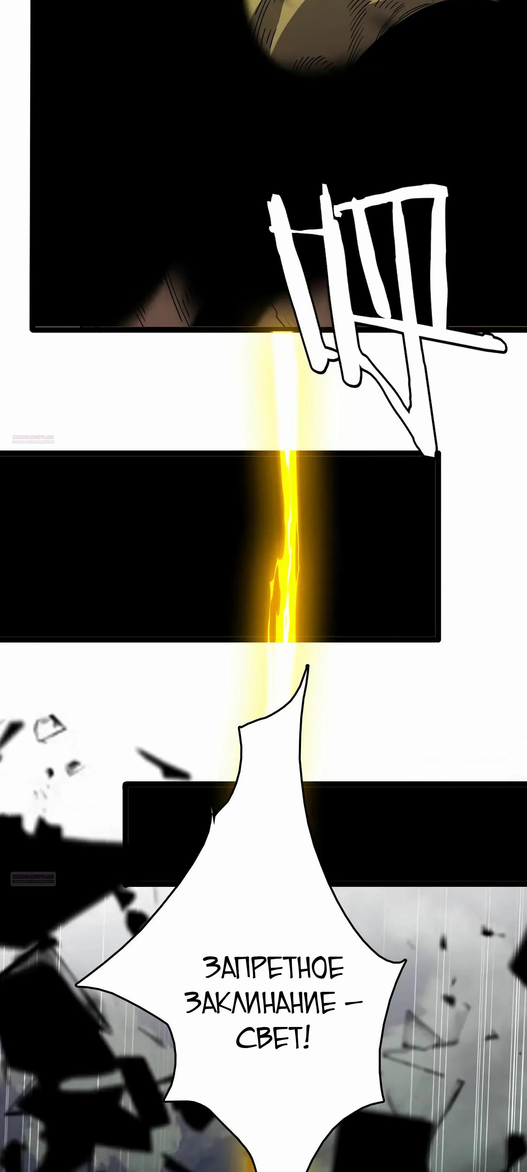 Глава 40 - страница 36