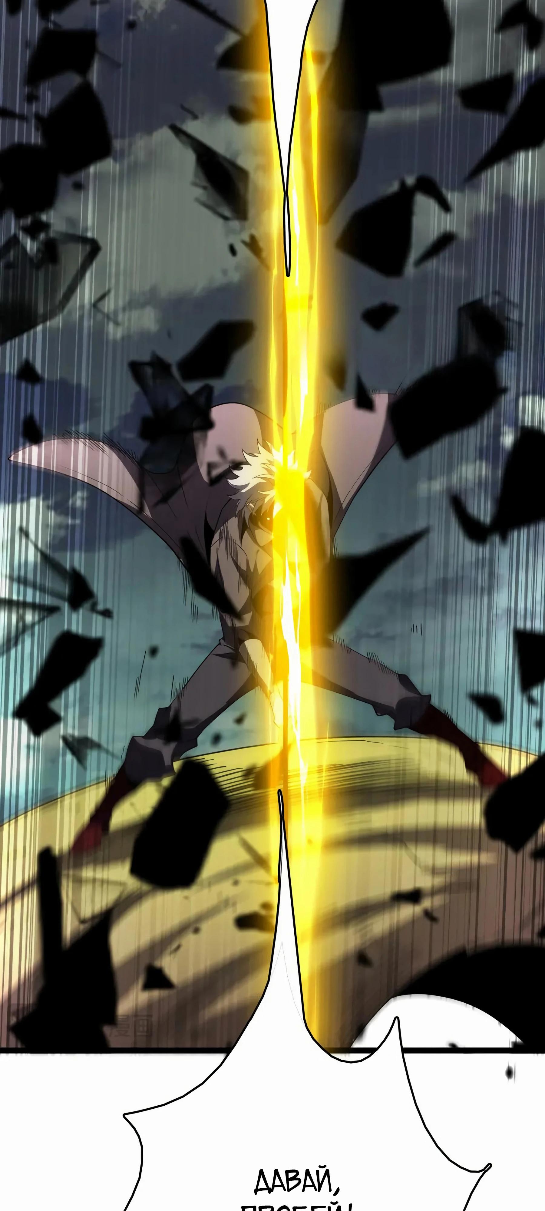 Глава 40 - страница 37