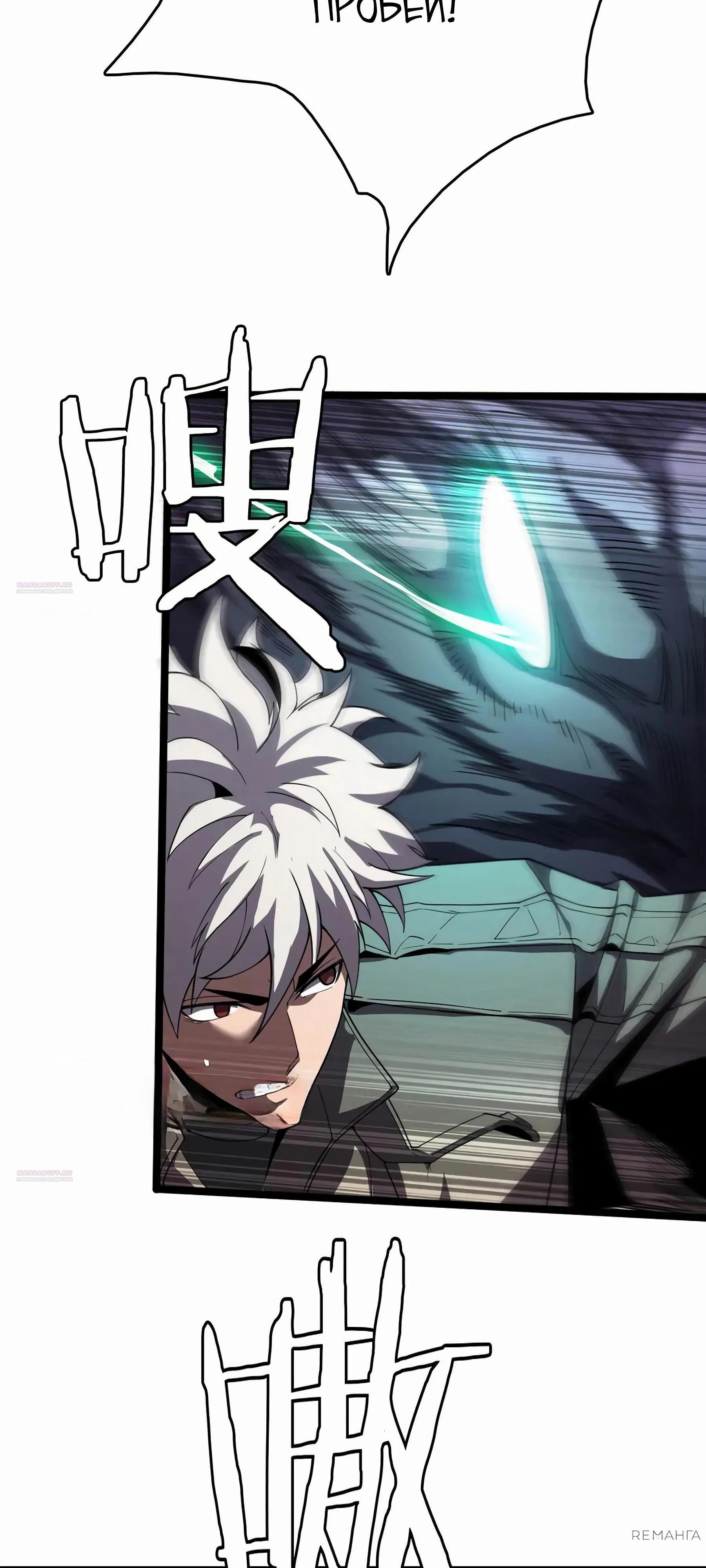 Глава 40 - страница 38