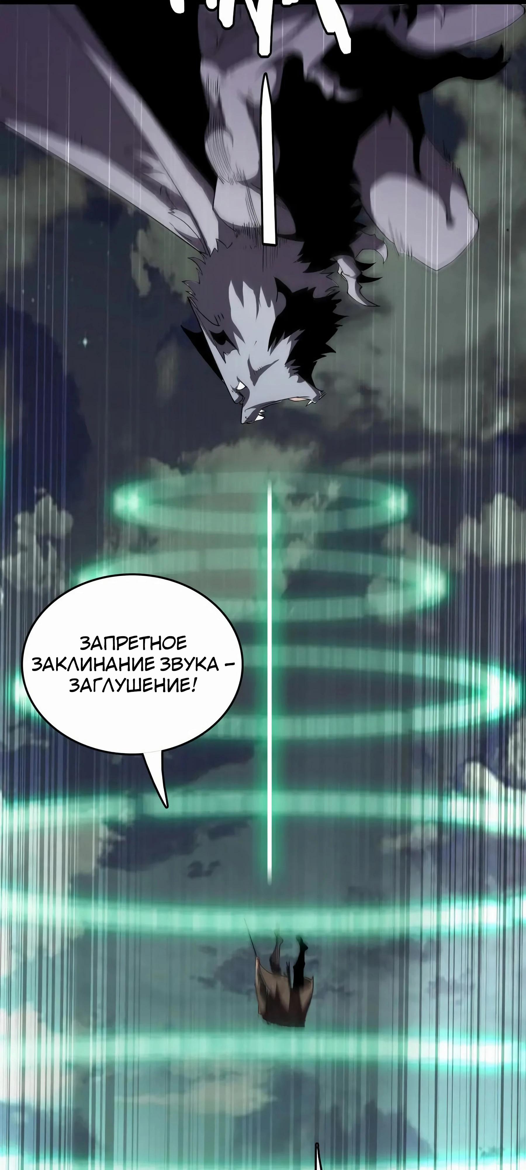 Глава 40 - страница 39