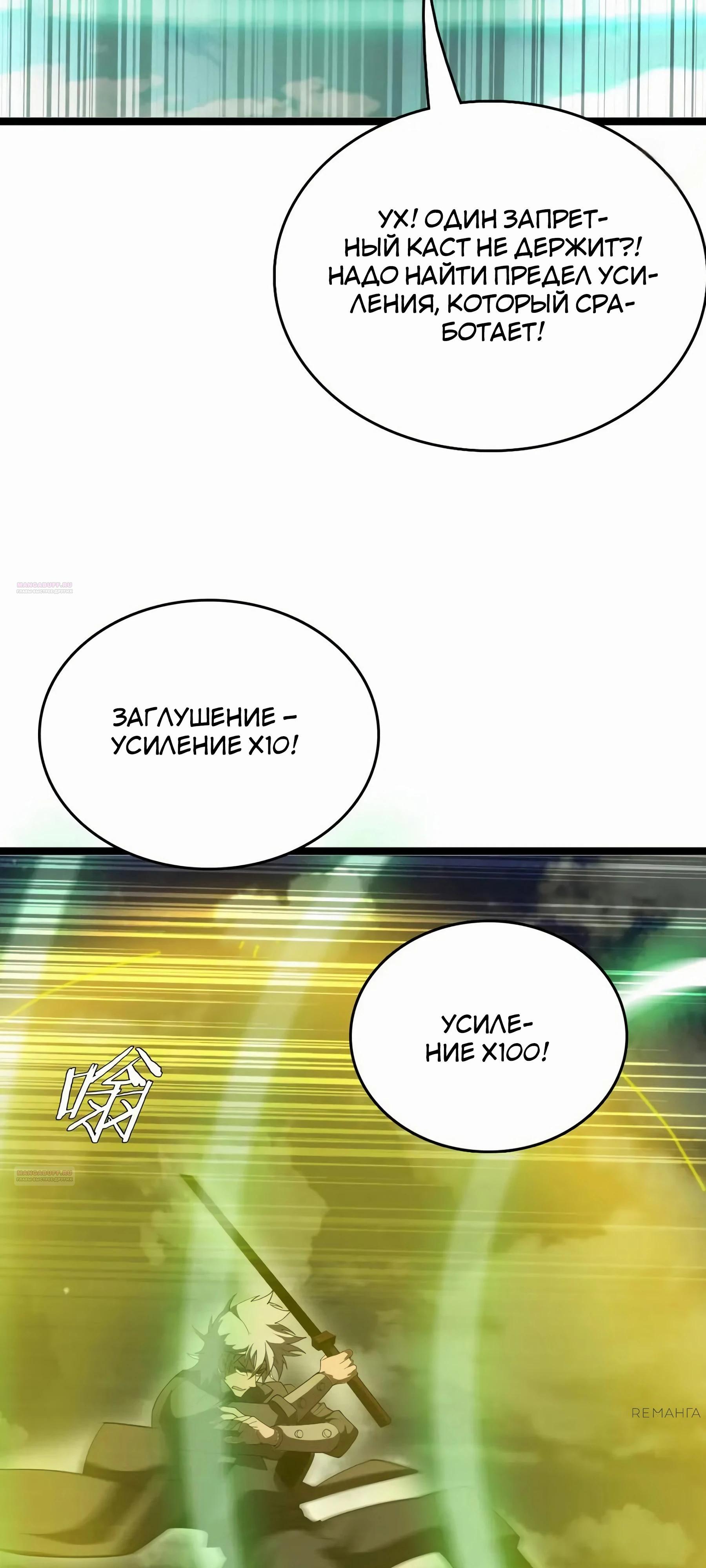 Глава 40 - страница 40