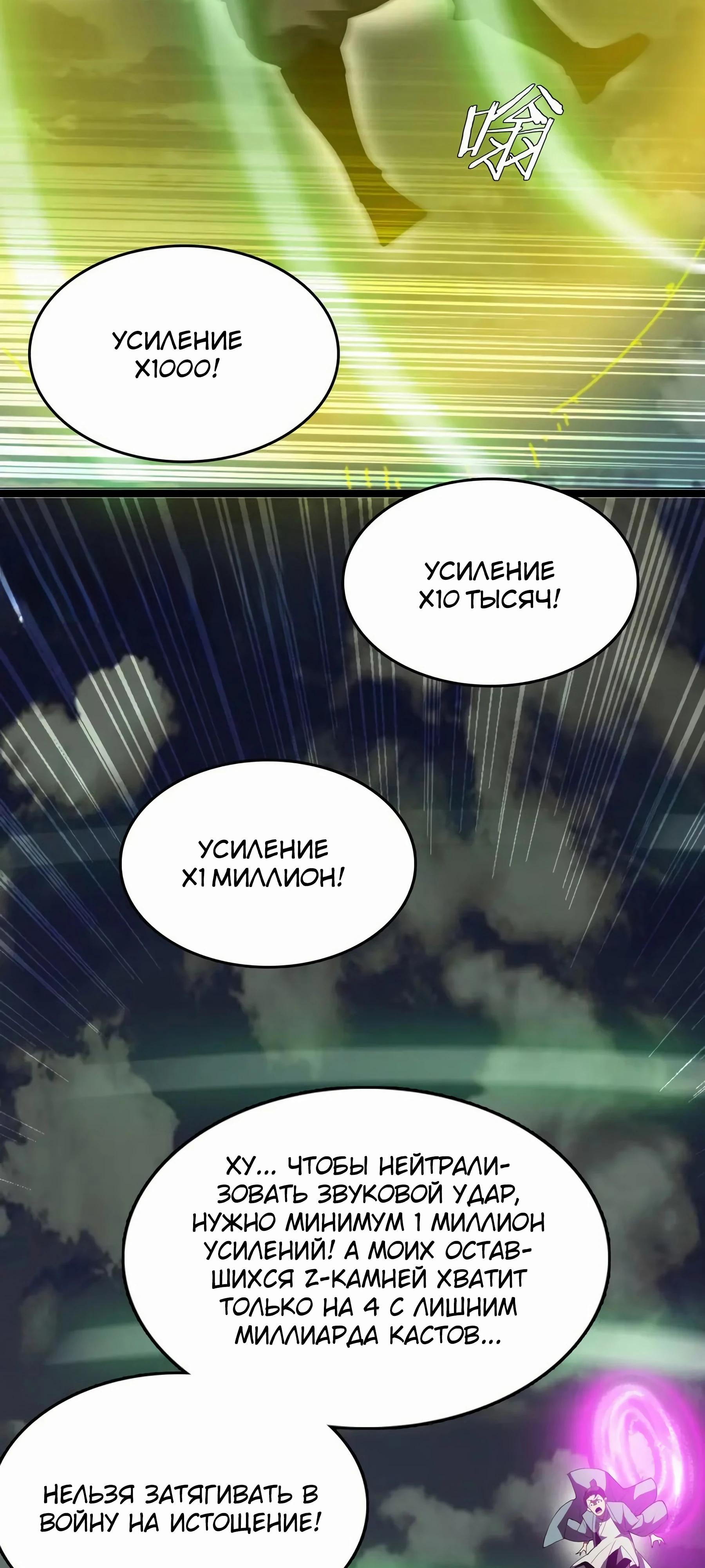 Глава 40 - страница 41