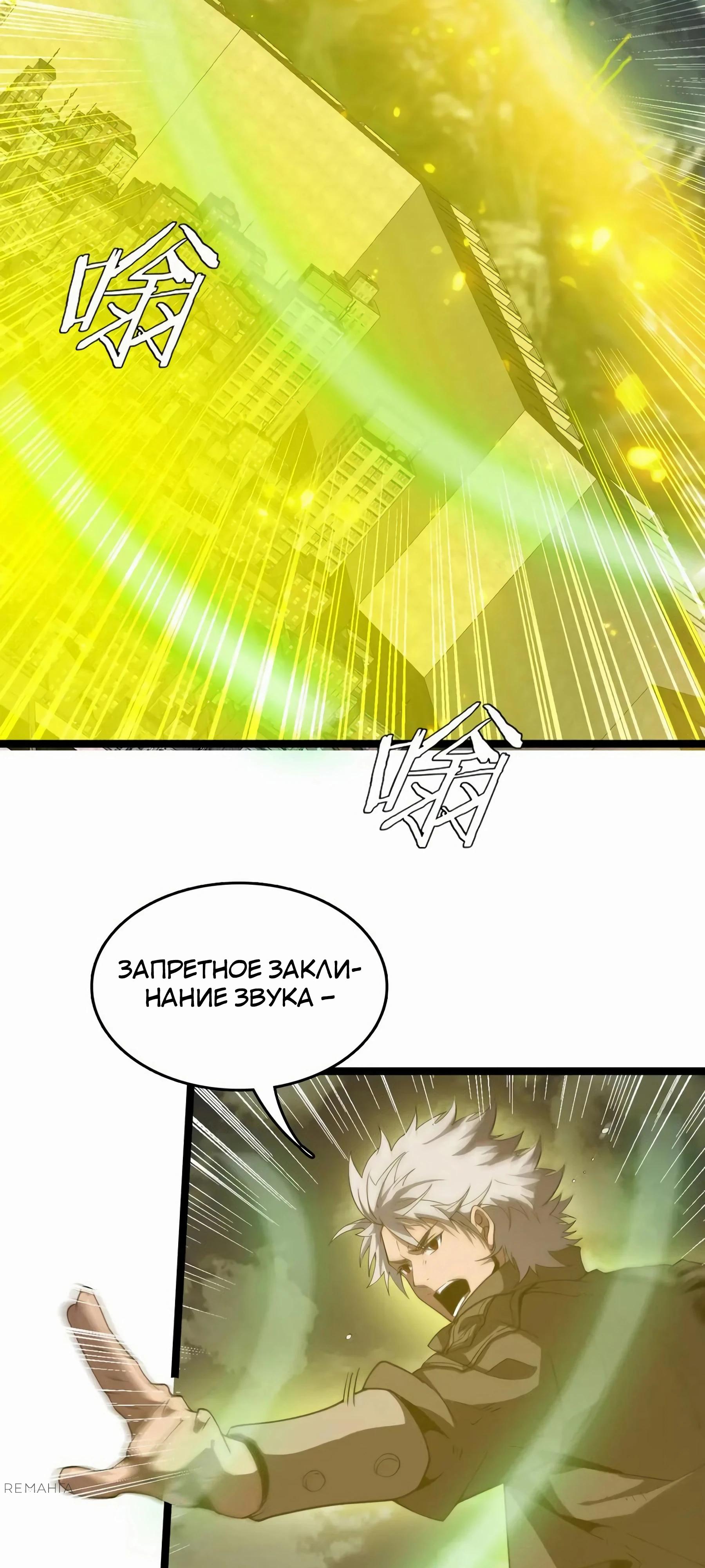 Глава 40 - страница 43