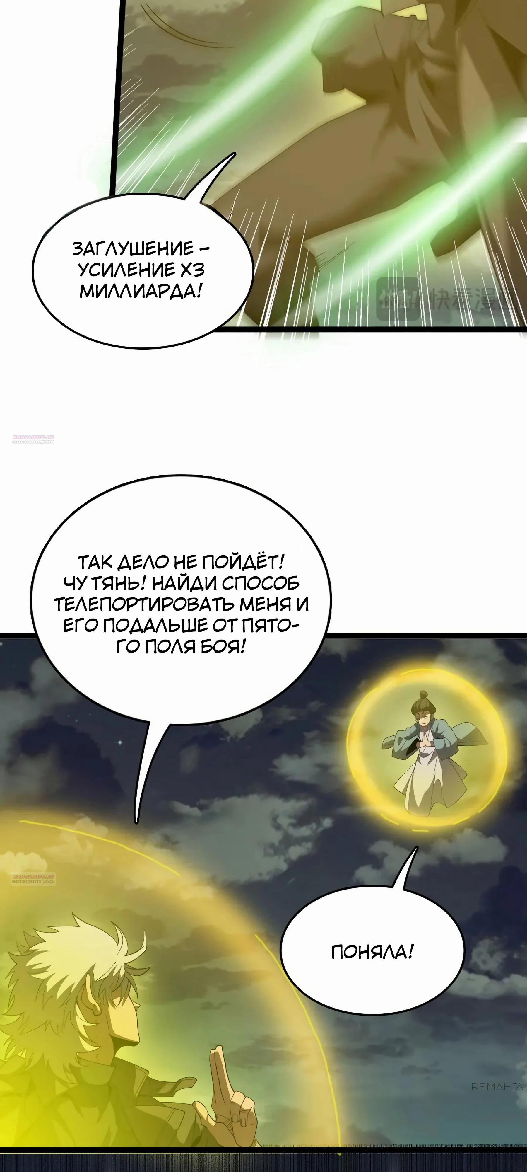 Глава 40 - страница 44