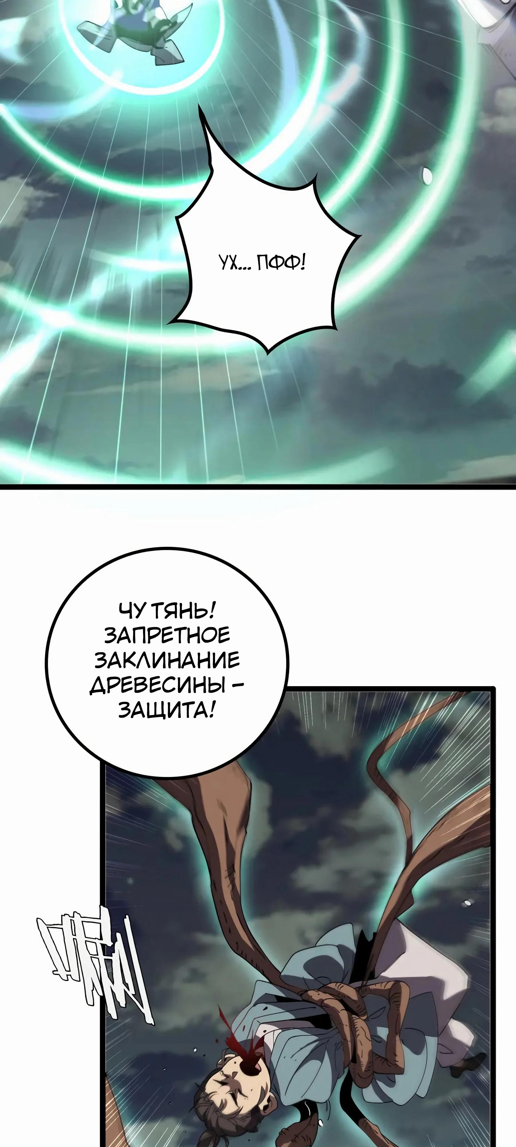 Глава 40 - страница 47