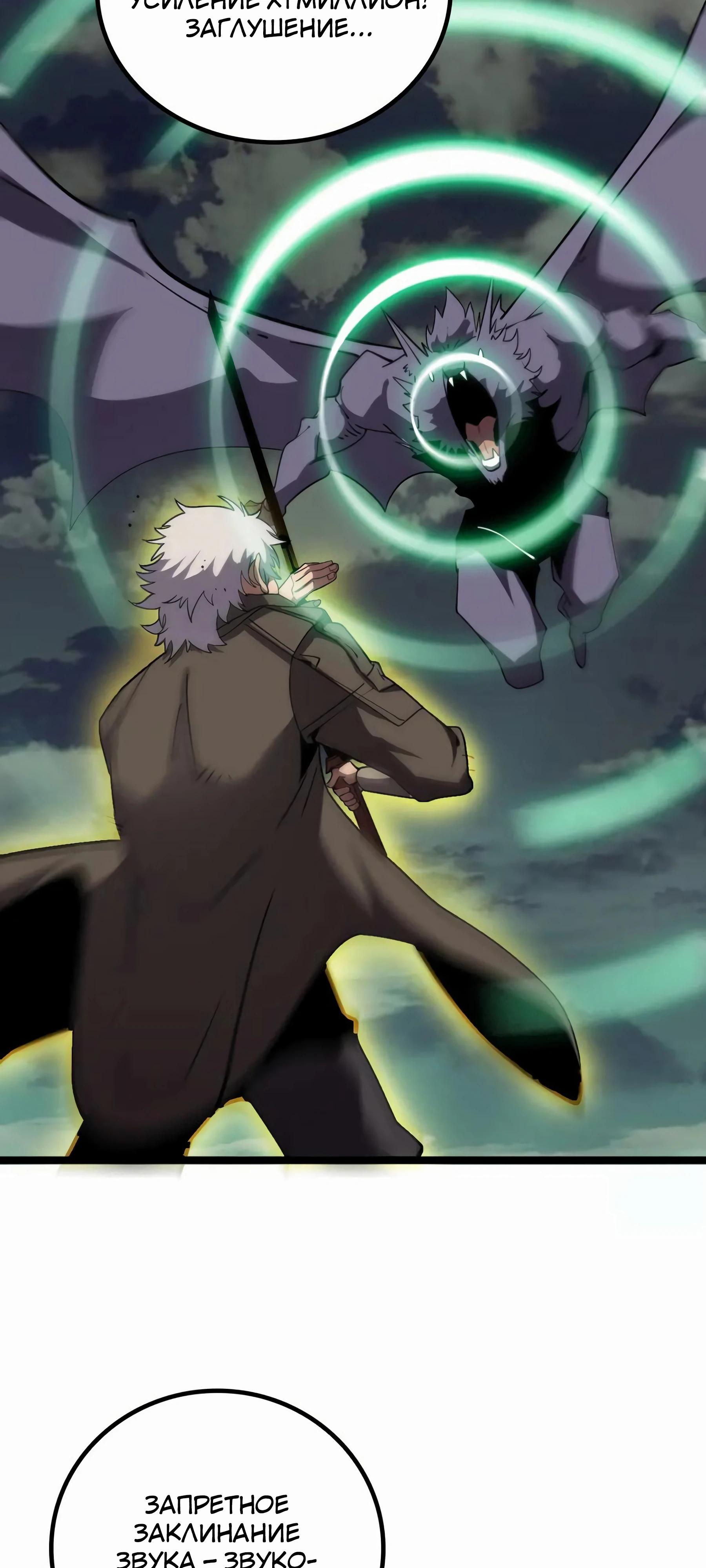 Глава 40 - страница 49