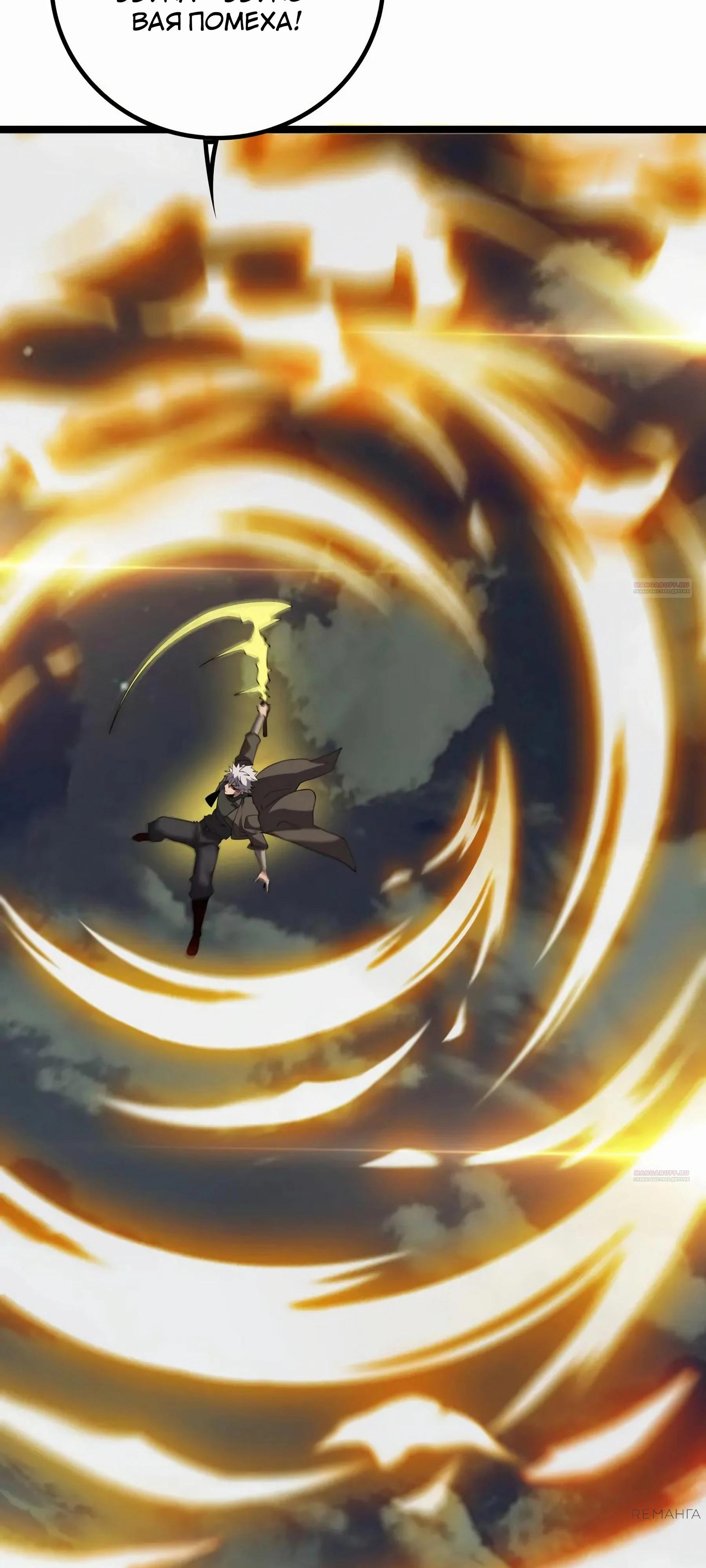 Глава 40 - страница 50