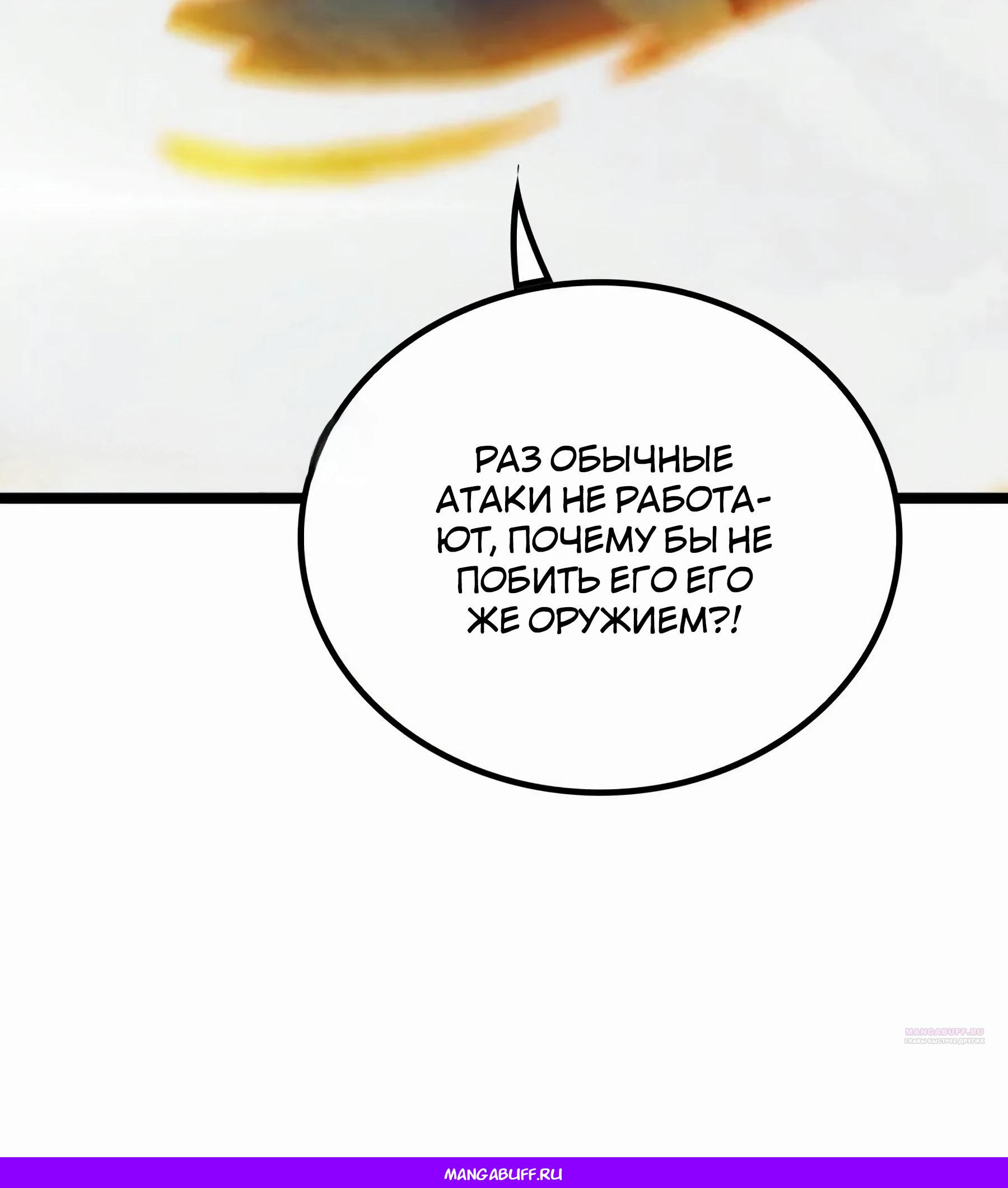 Глава 40 - страница 51