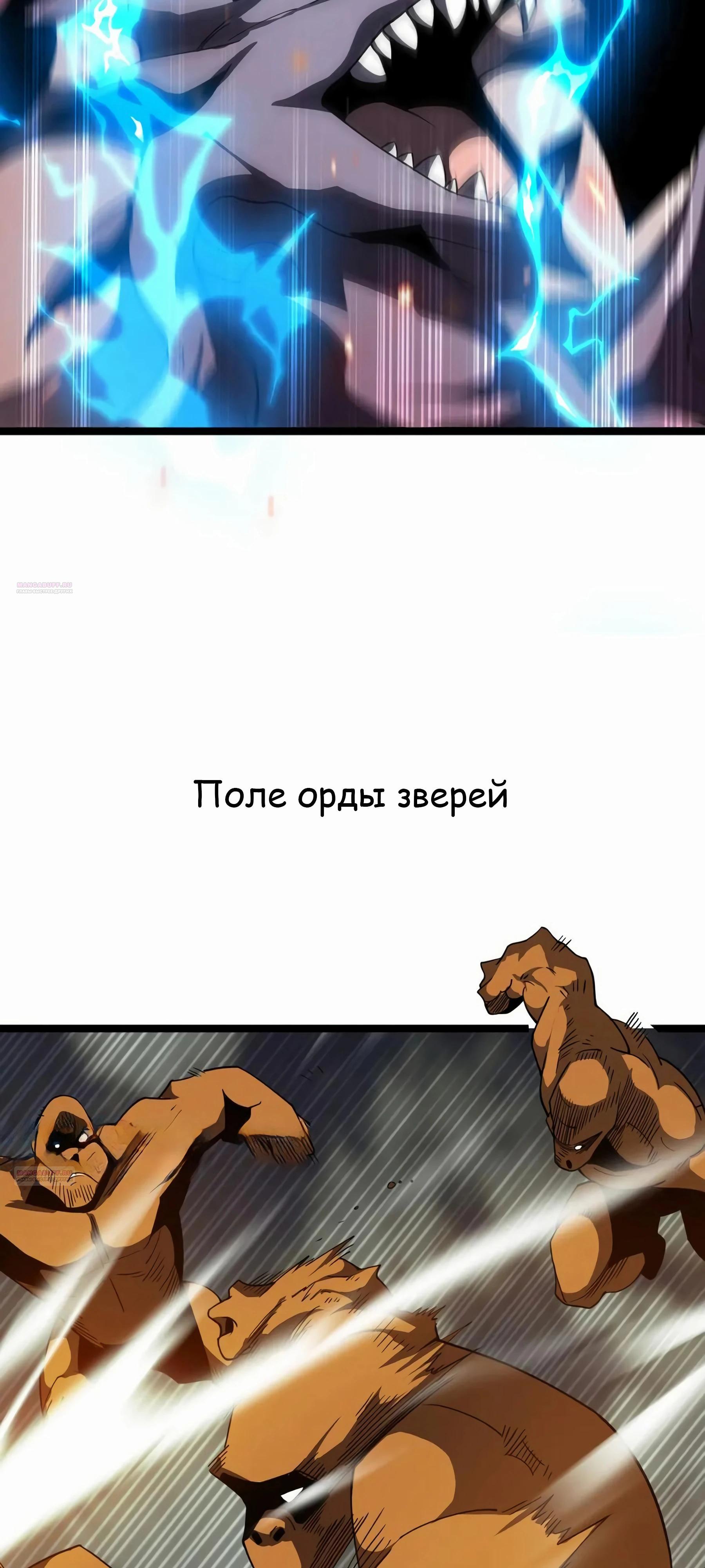 Глава 40 - страница 6