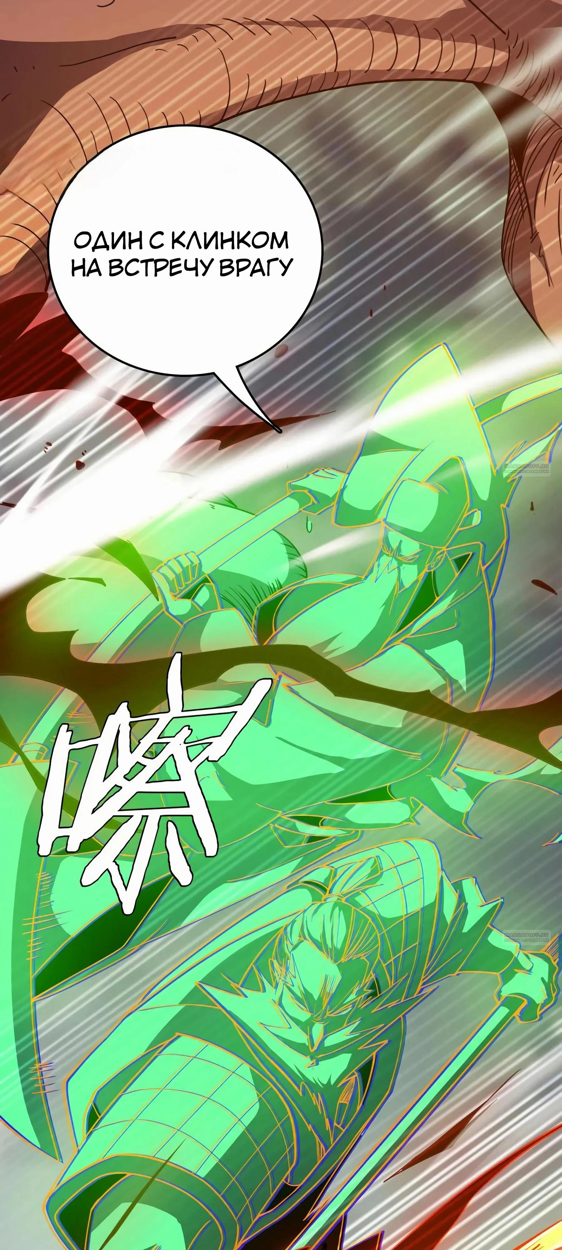 Глава 40 - страница 8