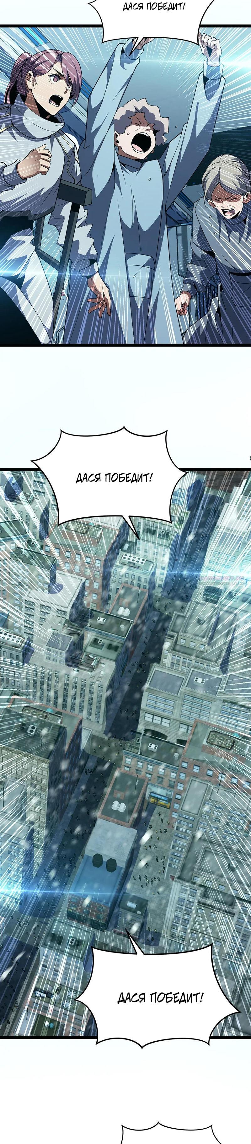 Глава 41 - страница 10