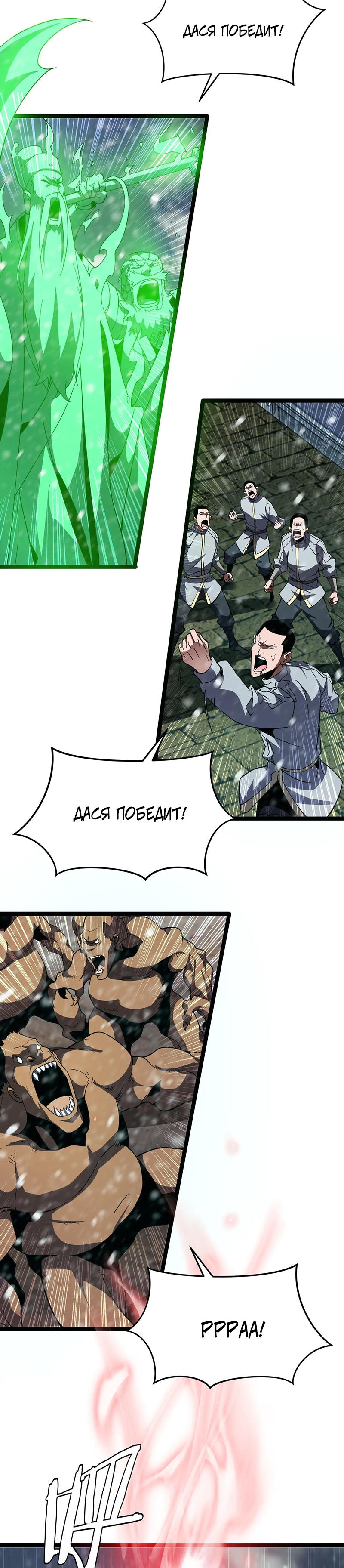 Глава 41 - страница 11