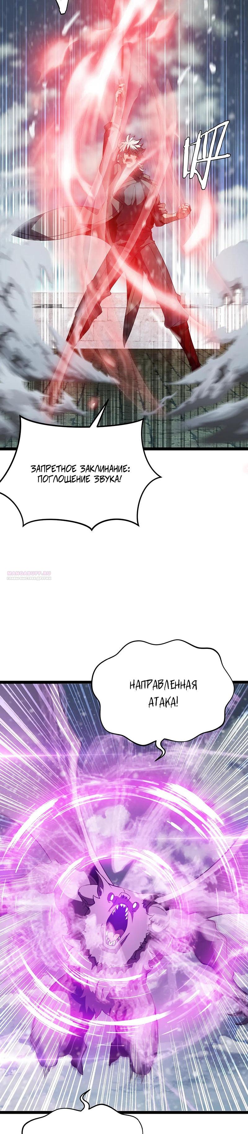 Глава 41 - страница 12