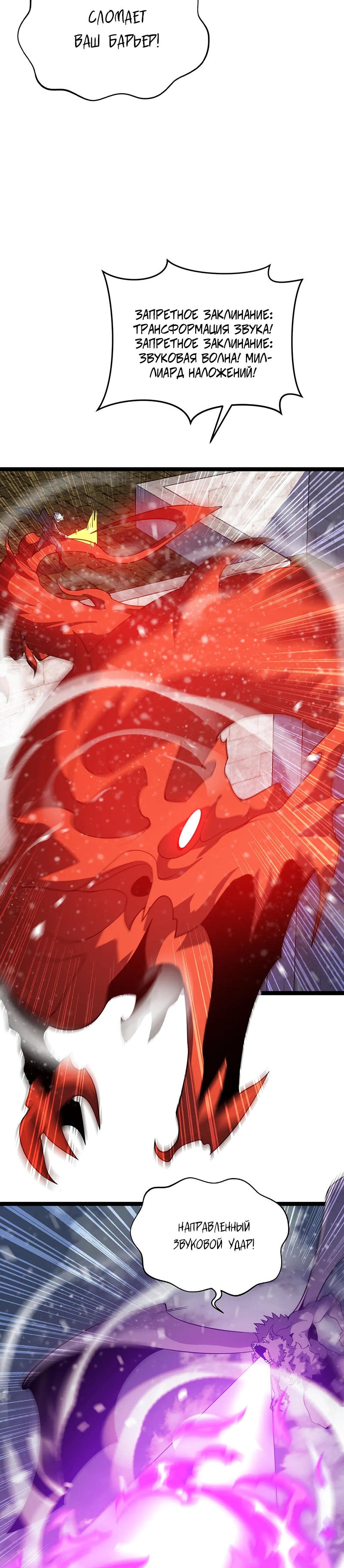 Глава 41 - страница 13