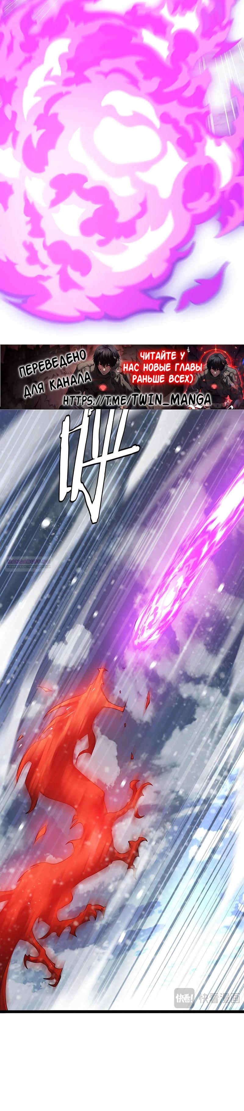 Глава 41 - страница 14