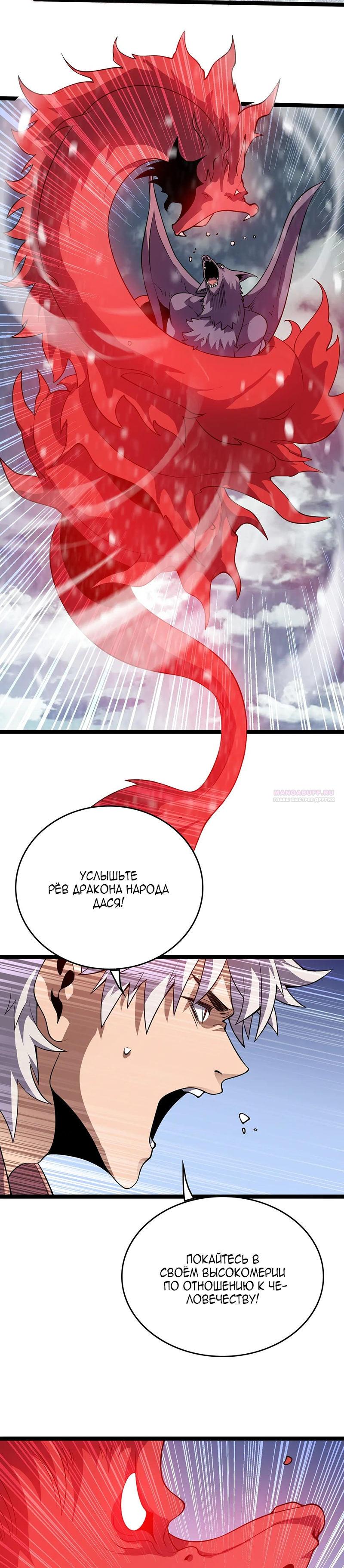 Глава 41 - страница 16