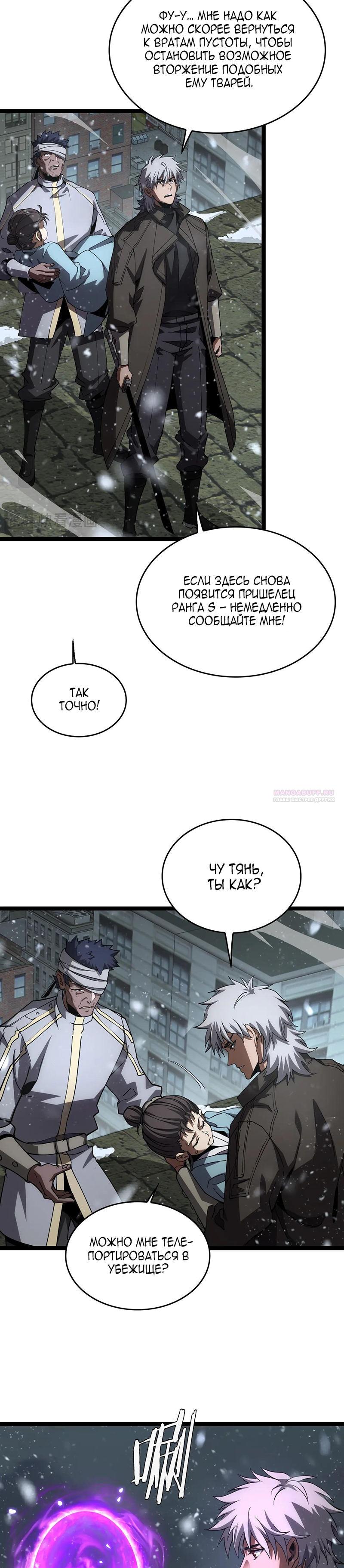 Глава 41 - страница 18