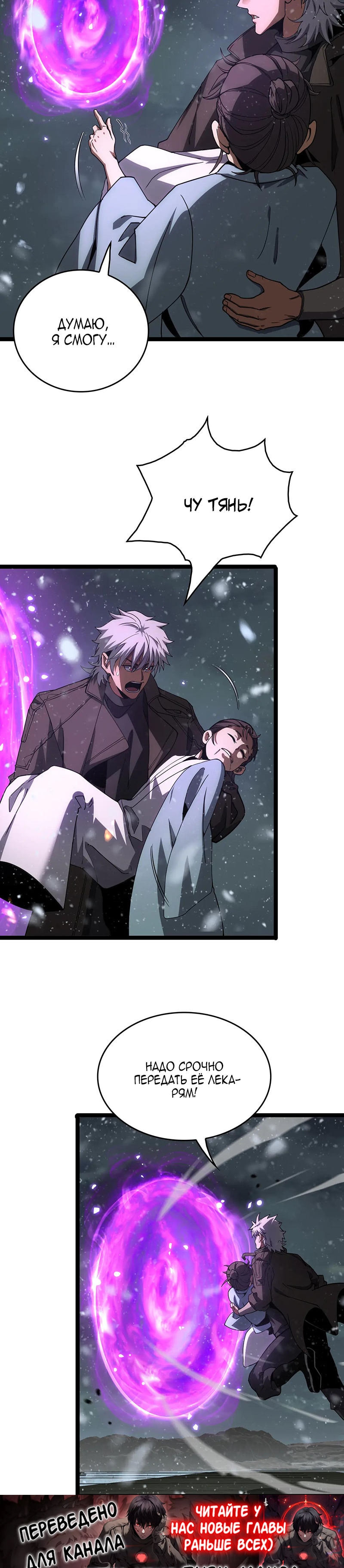 Глава 41 - страница 19