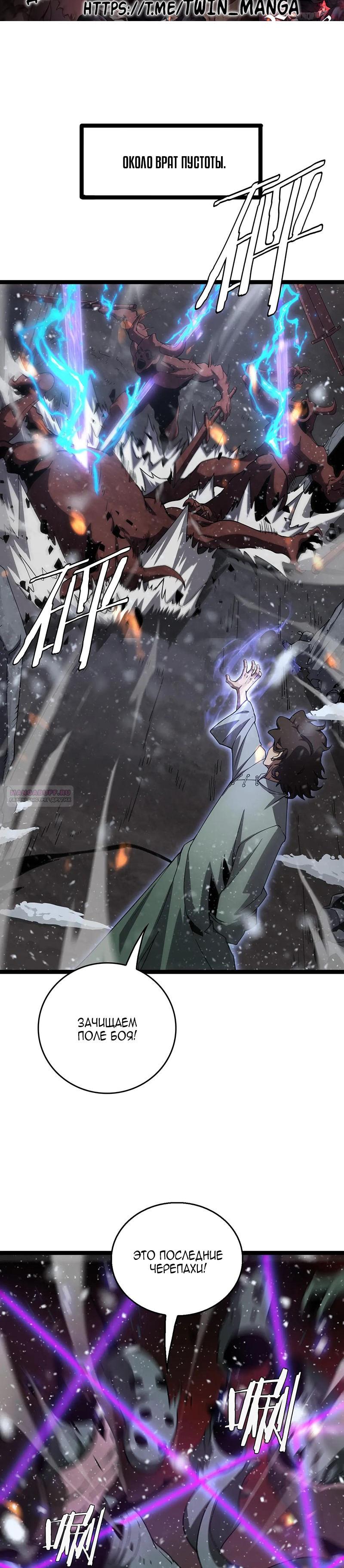 Глава 41 - страница 20