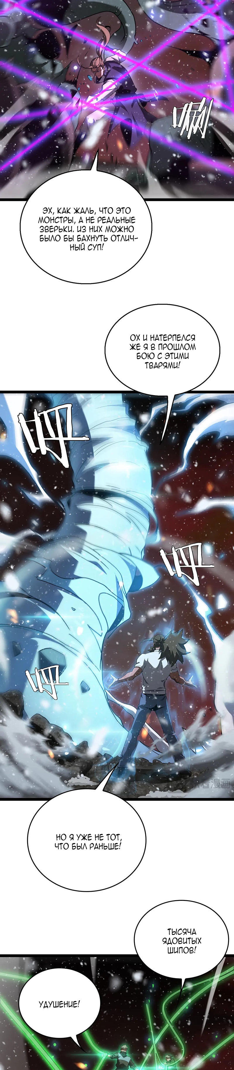 Глава 41 - страница 21