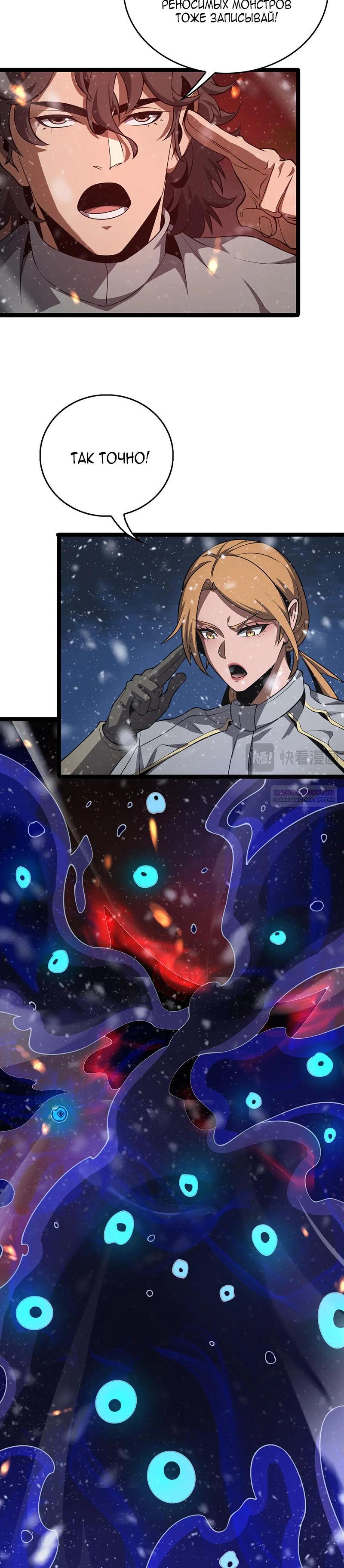 Глава 41 - страница 24