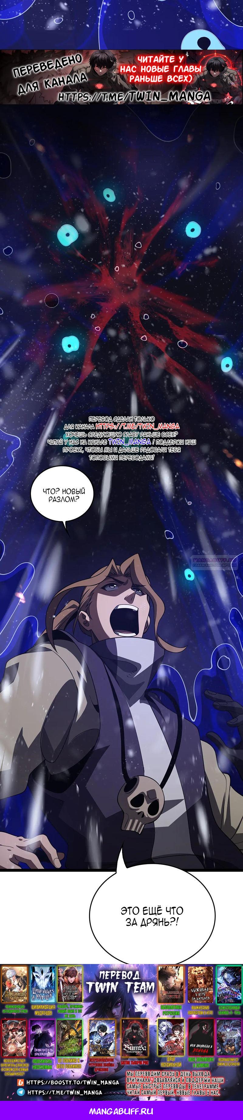 Глава 41 - страница 25