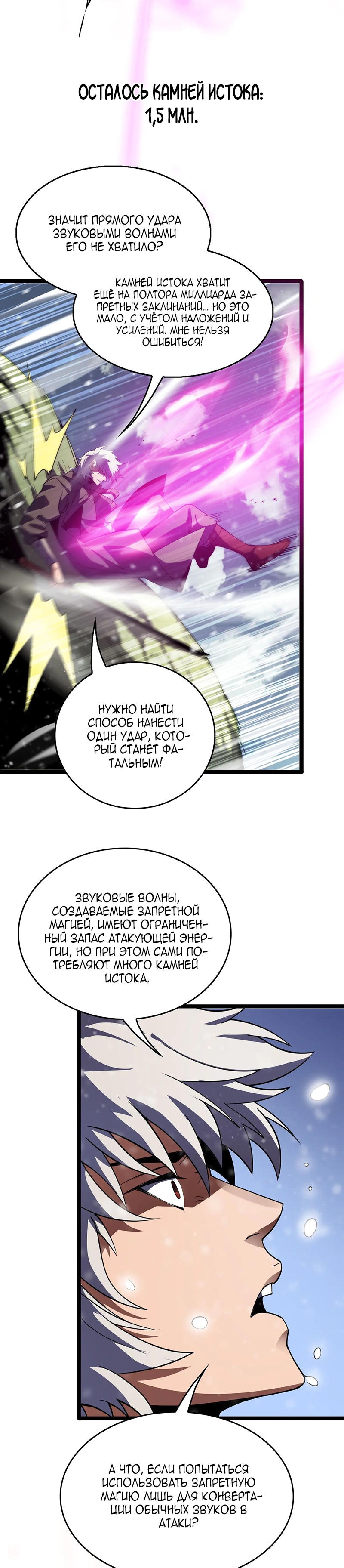 Глава 41 - страница 5