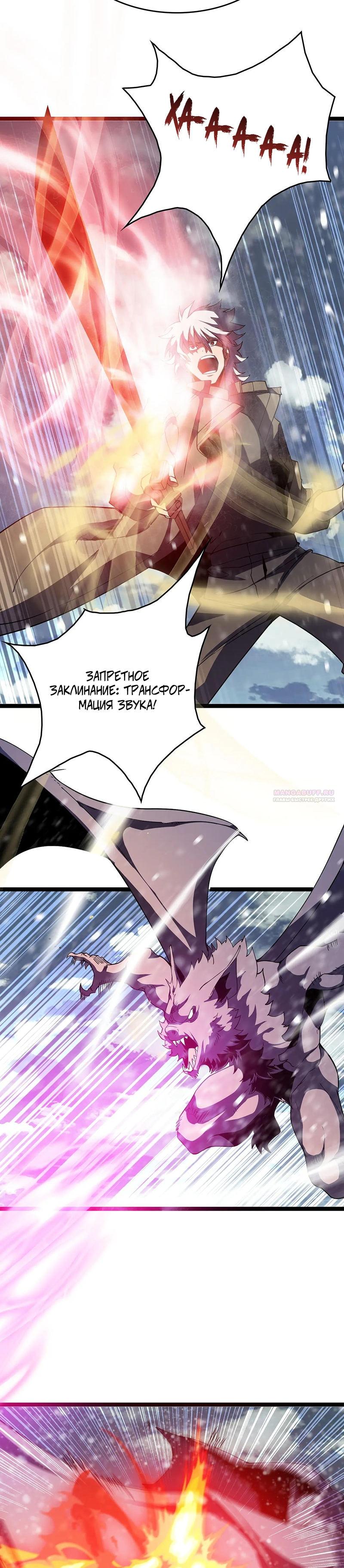 Глава 41 - страница 6