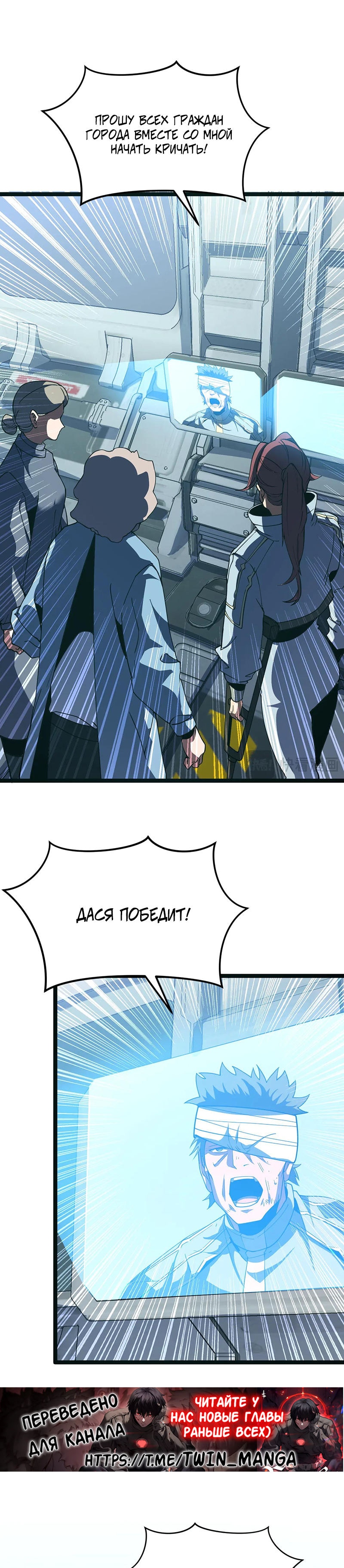 Глава 41 - страница 9