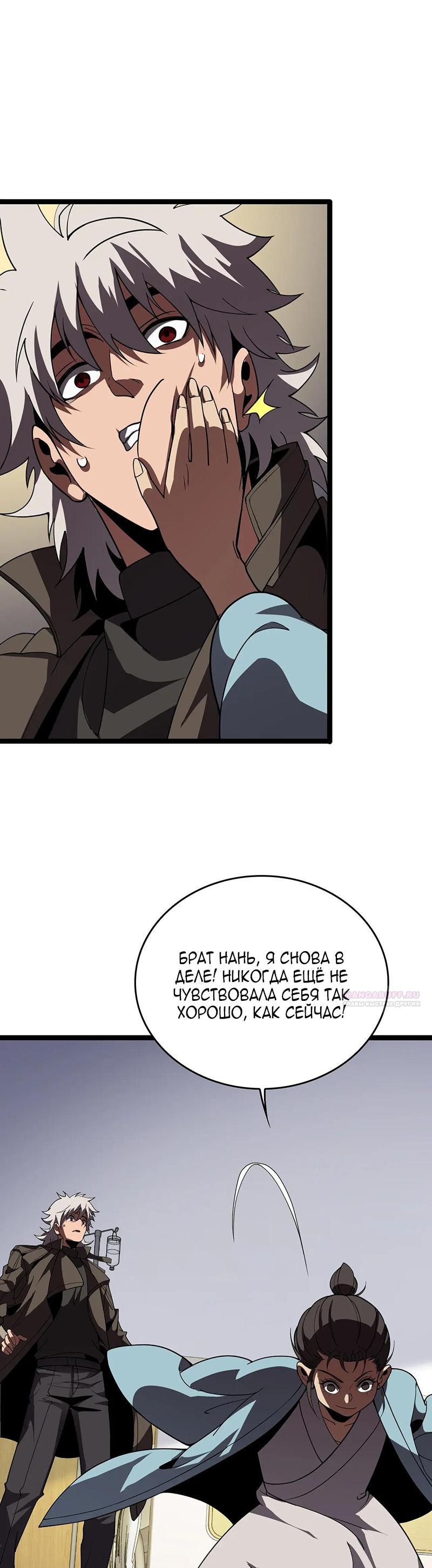 Глава 42 - страница 10