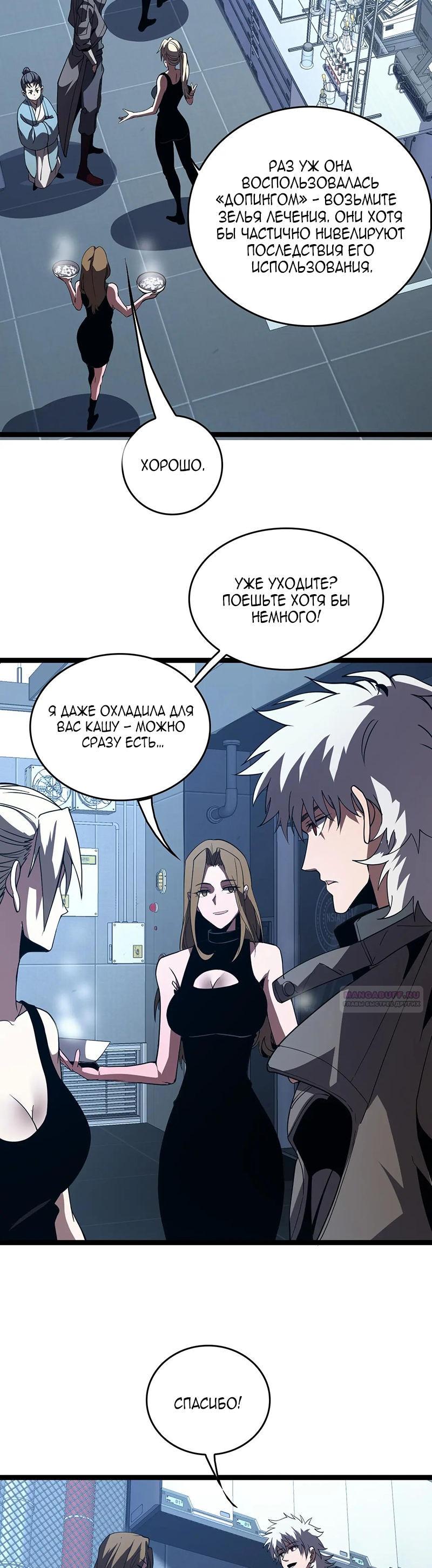 Глава 42 - страница 12