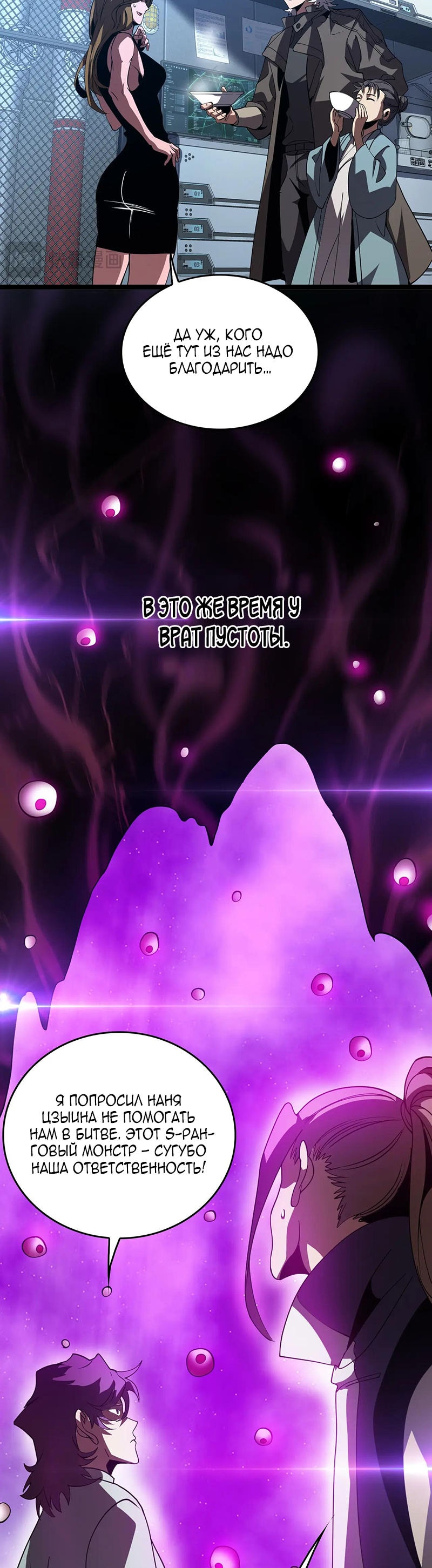 Глава 42 - страница 13